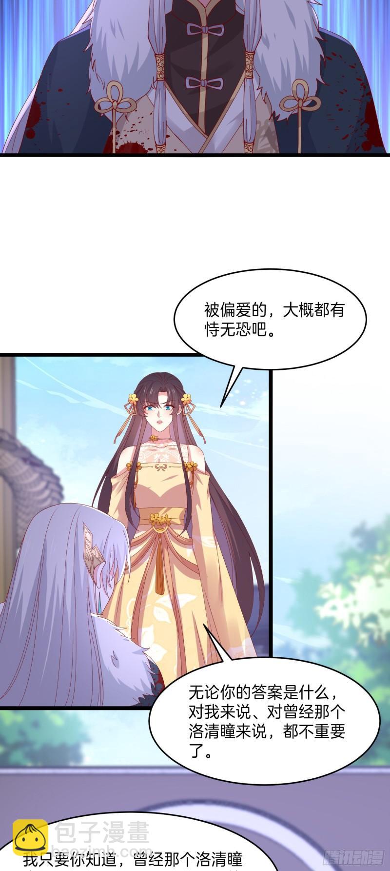 第三百零四话 渣男下线2
