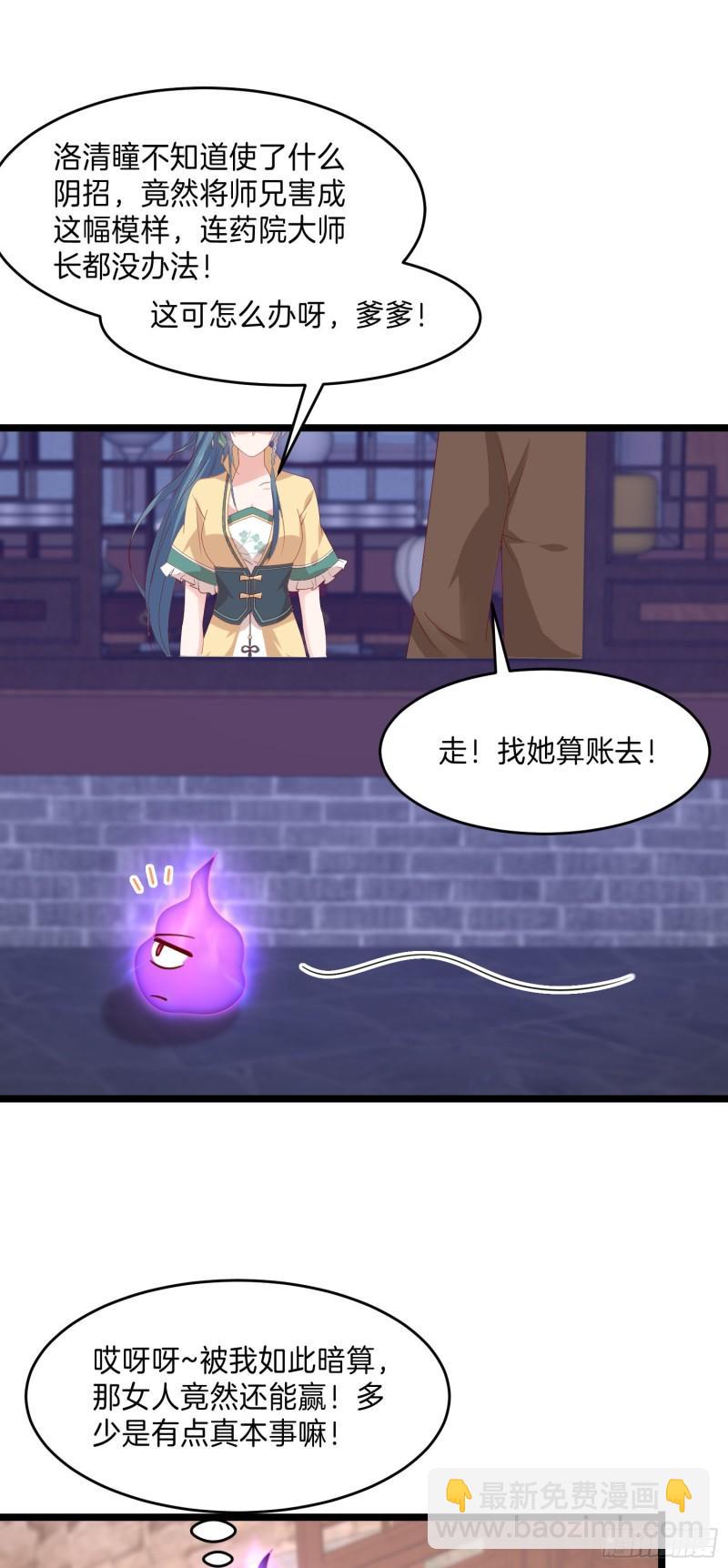第三百零四话 渣男下线24