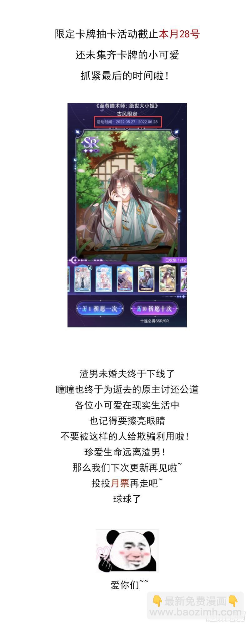 第三百零四话 渣男下线28