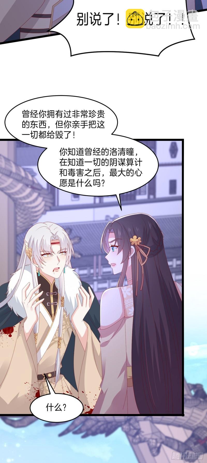 第三百零四话 渣男下线5