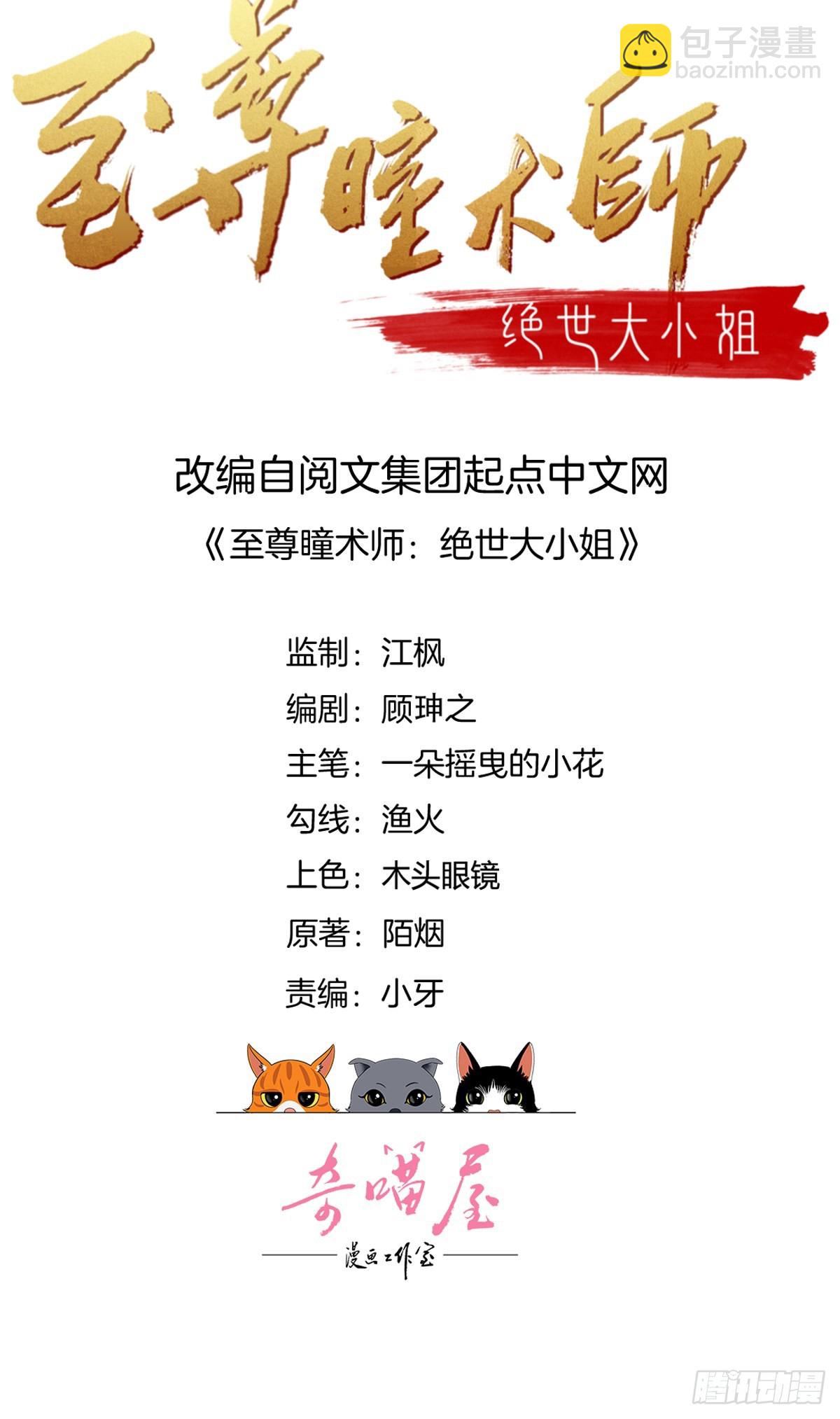 第三百零六话 妇唱夫随1