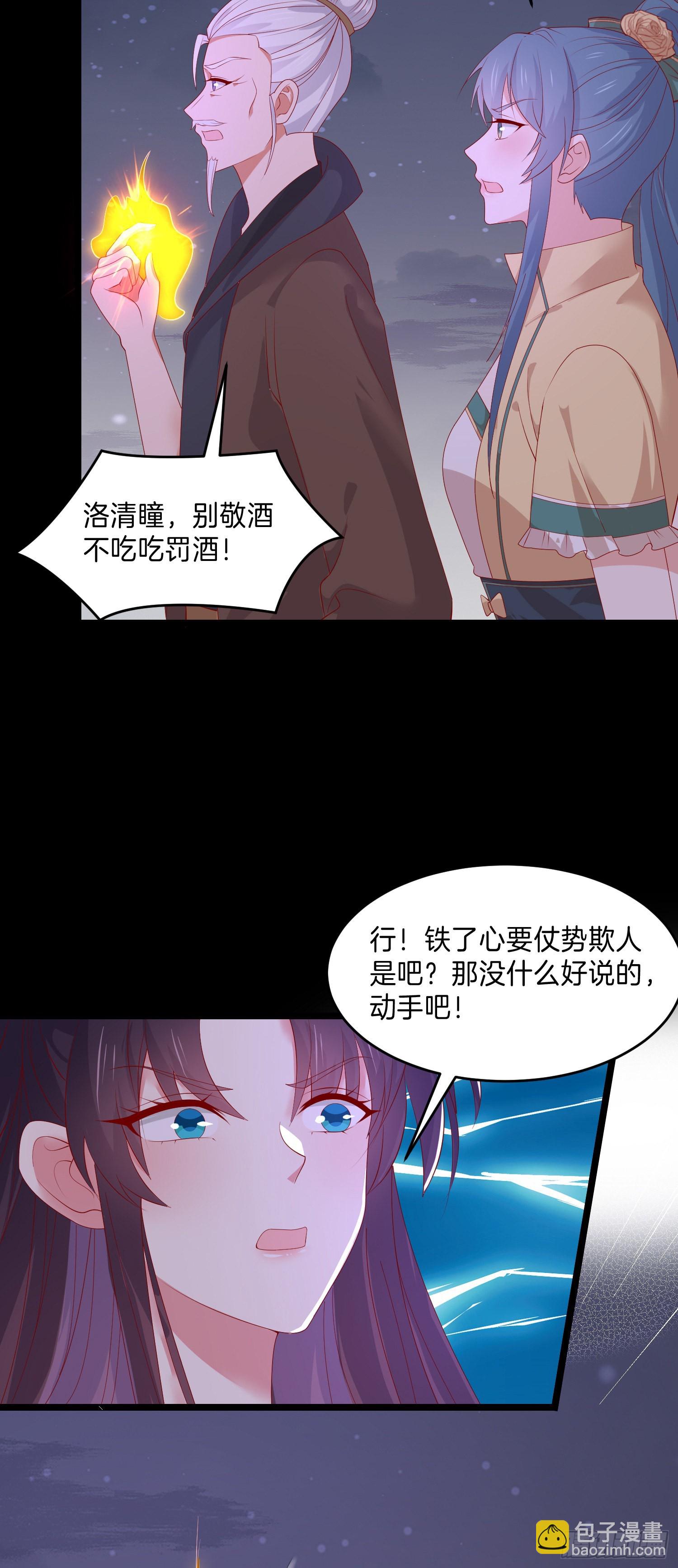 第三百零六话 妇唱夫随10