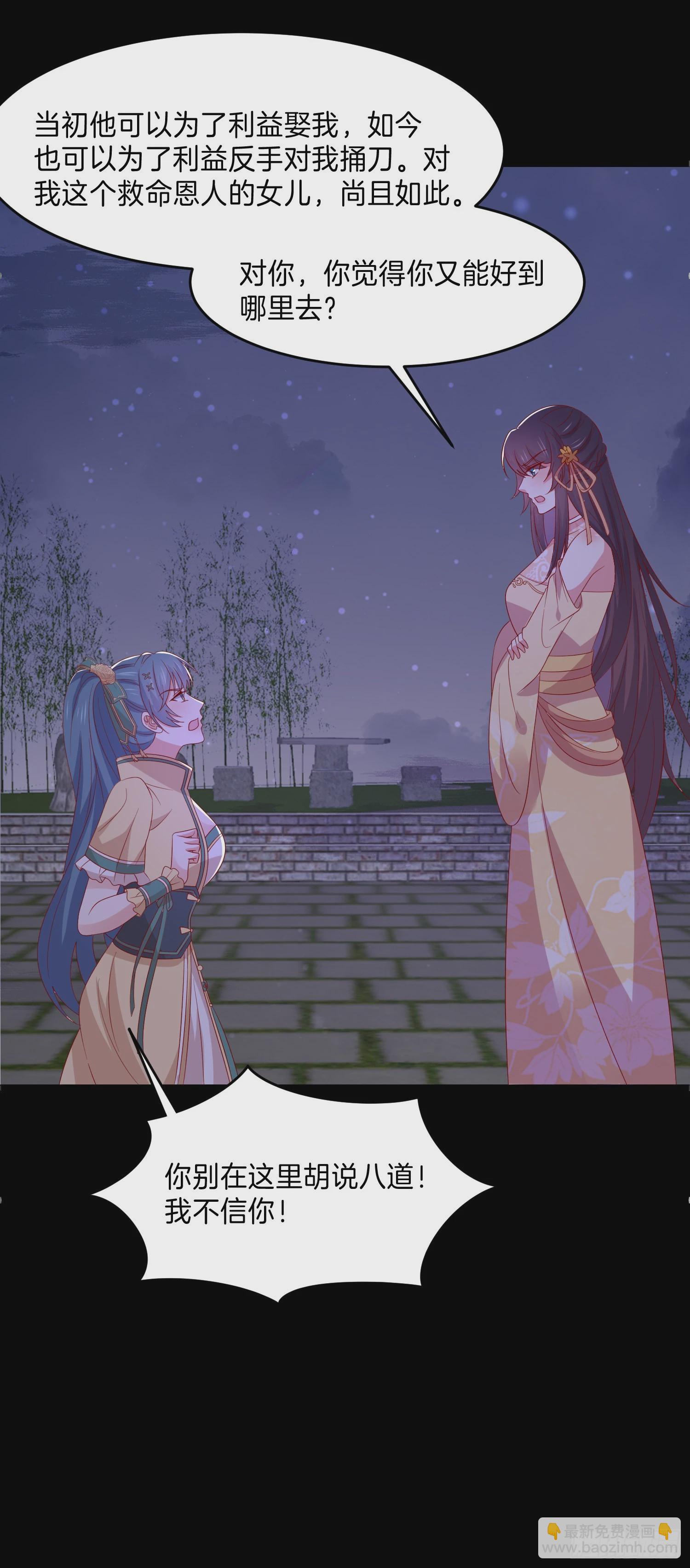 第三百零六话 妇唱夫随21