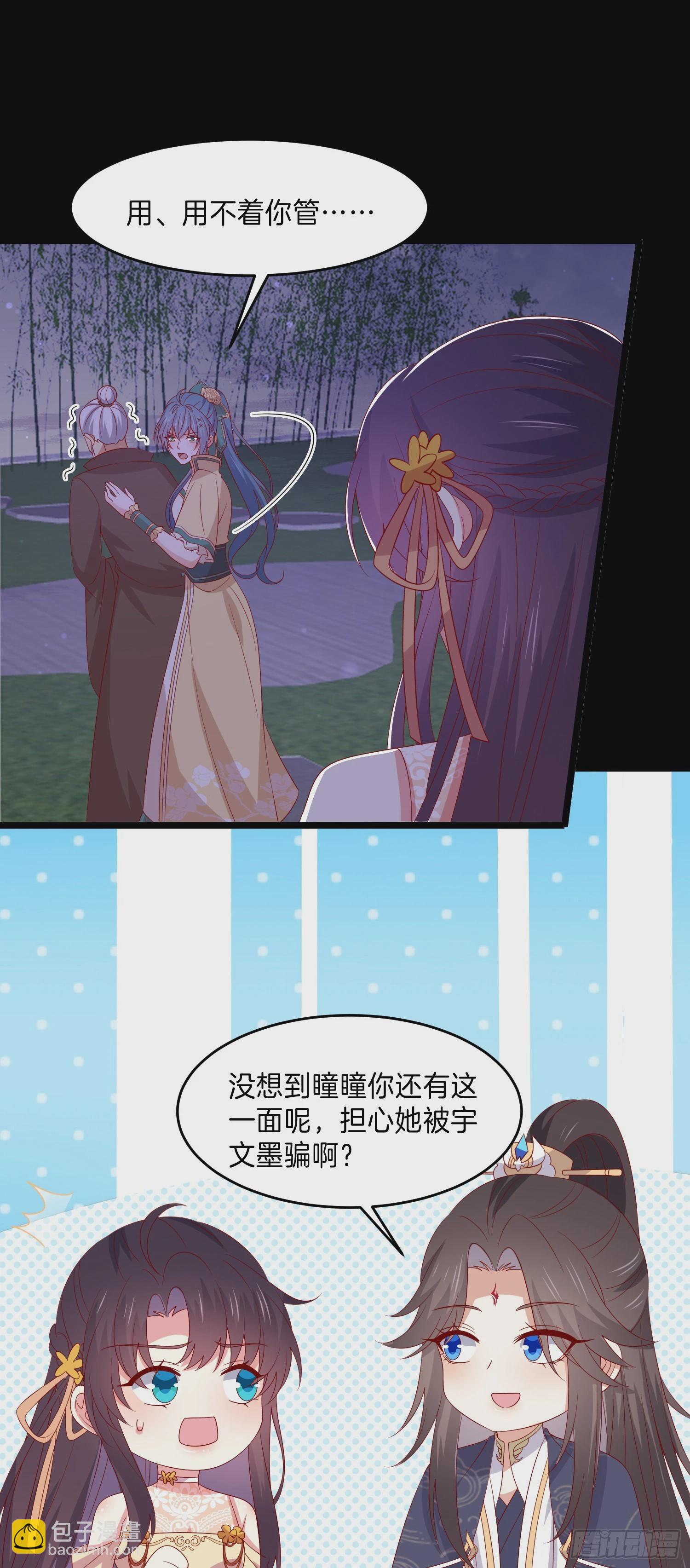 第三百零六话 妇唱夫随23
