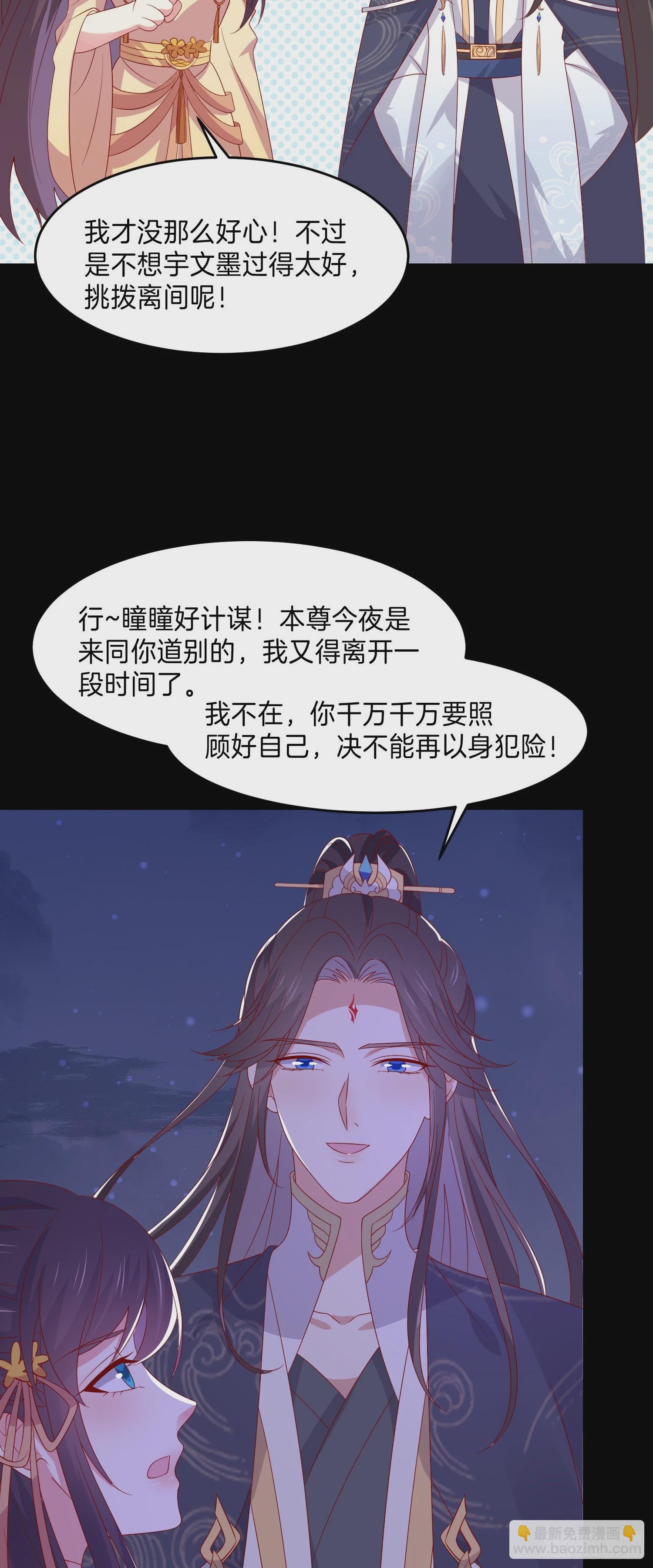 第三百零六话 妇唱夫随24