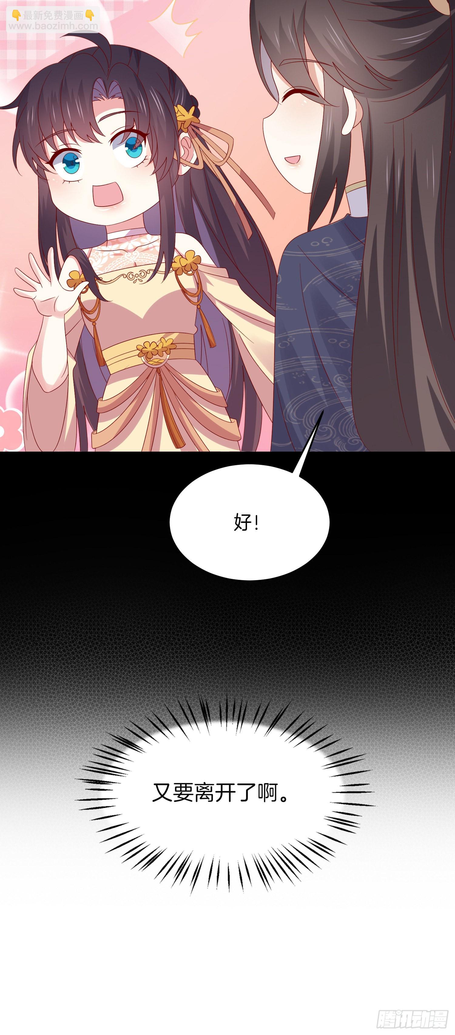 第三百零六话 妇唱夫随26