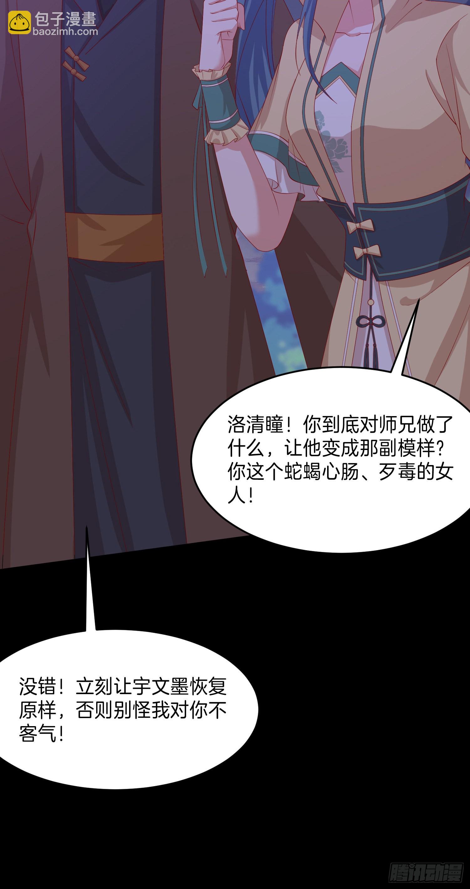 第三百零六话 妇唱夫随8