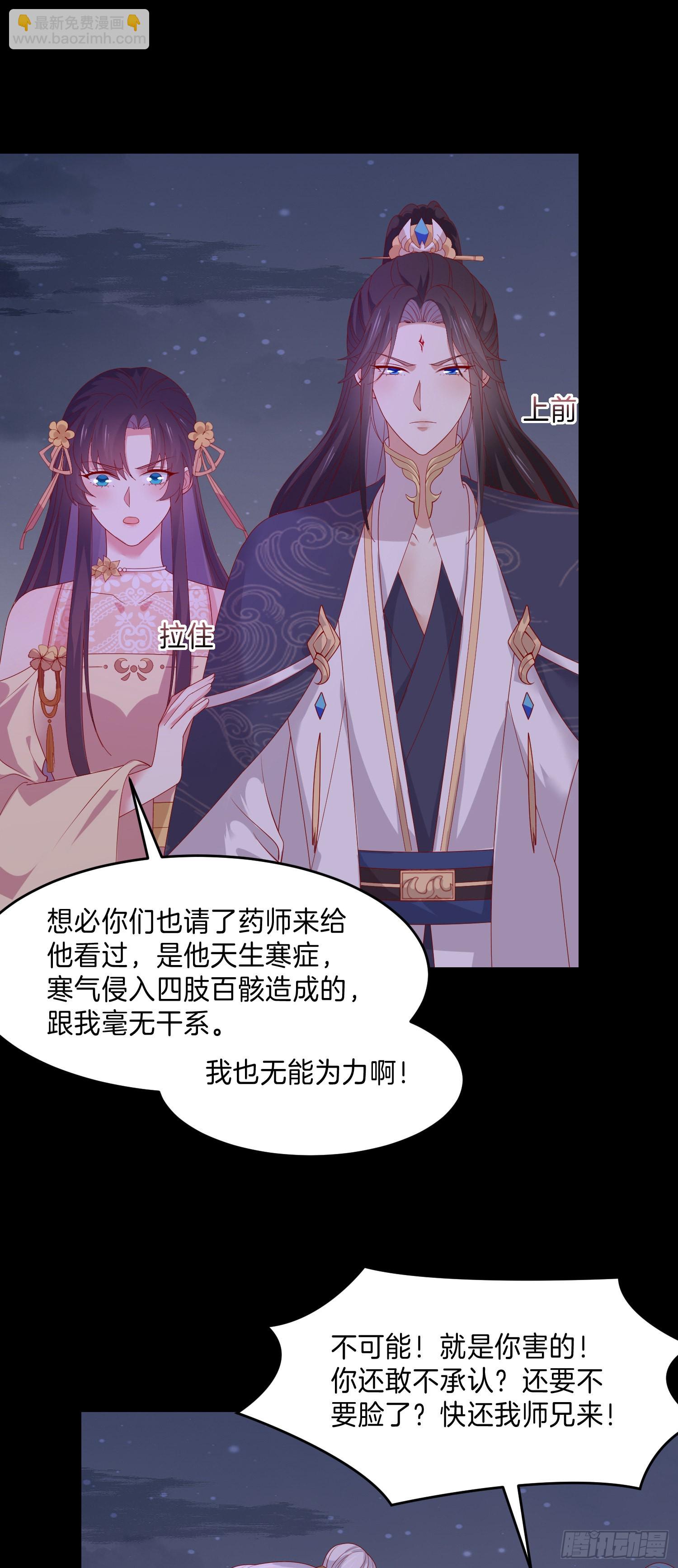 第三百零六话 妇唱夫随9