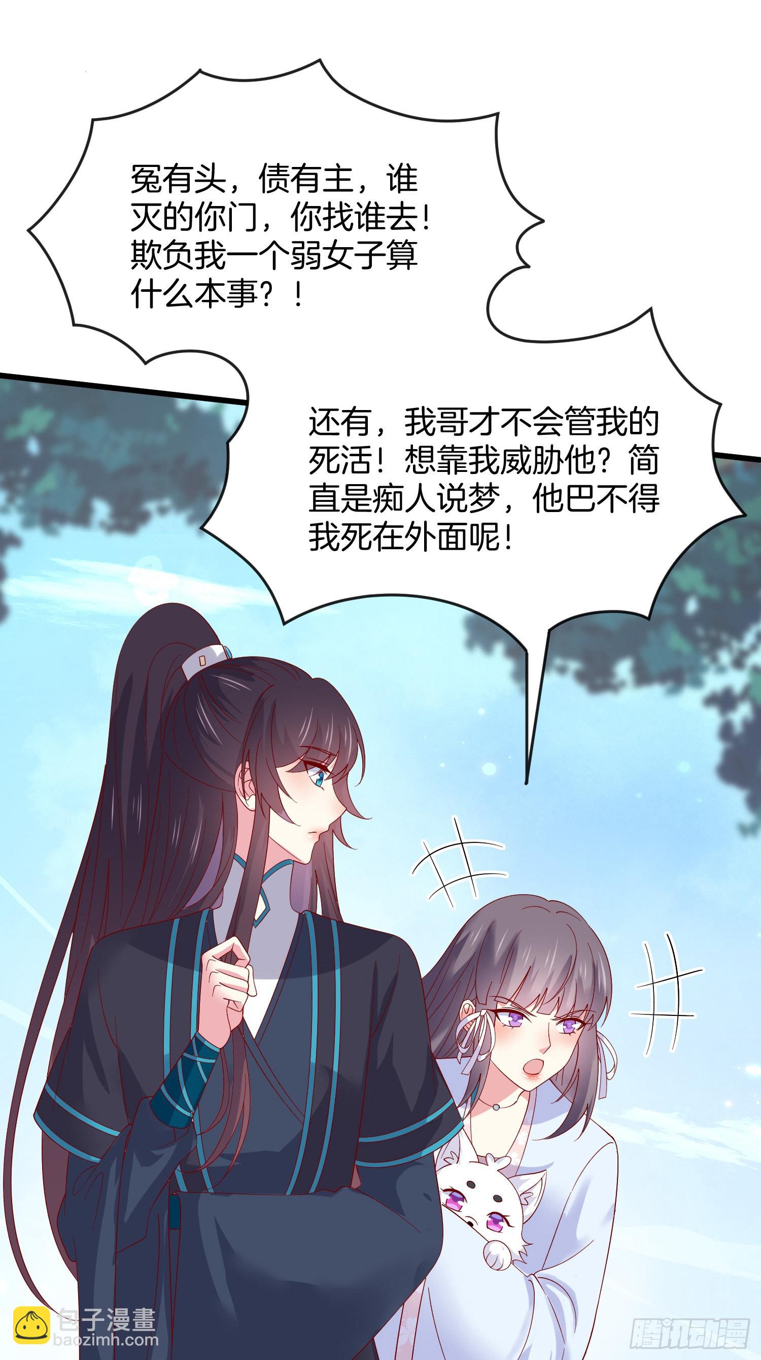 第三百一十话 是心动的感觉6