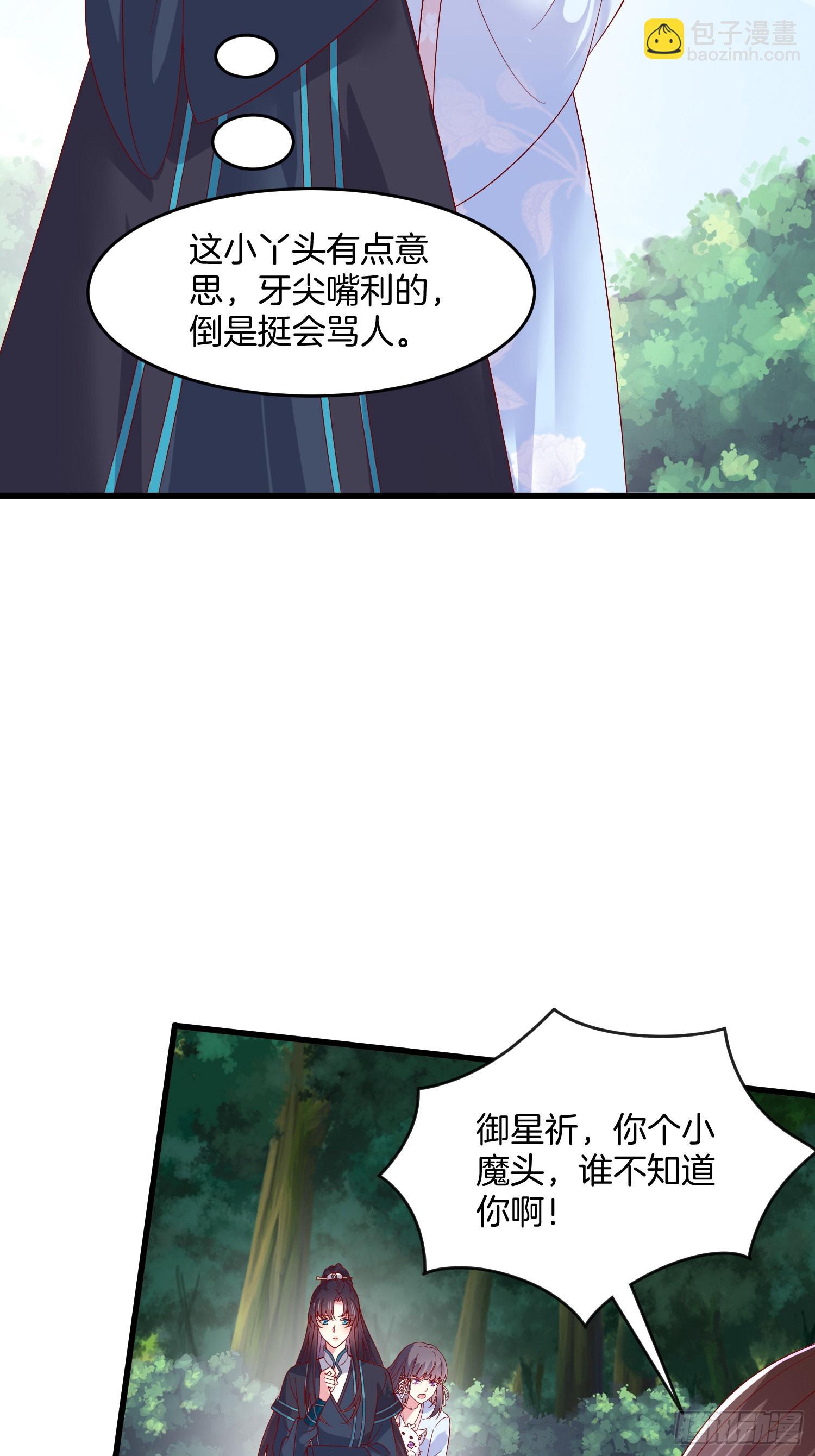 第三百一十话 是心动的感觉7