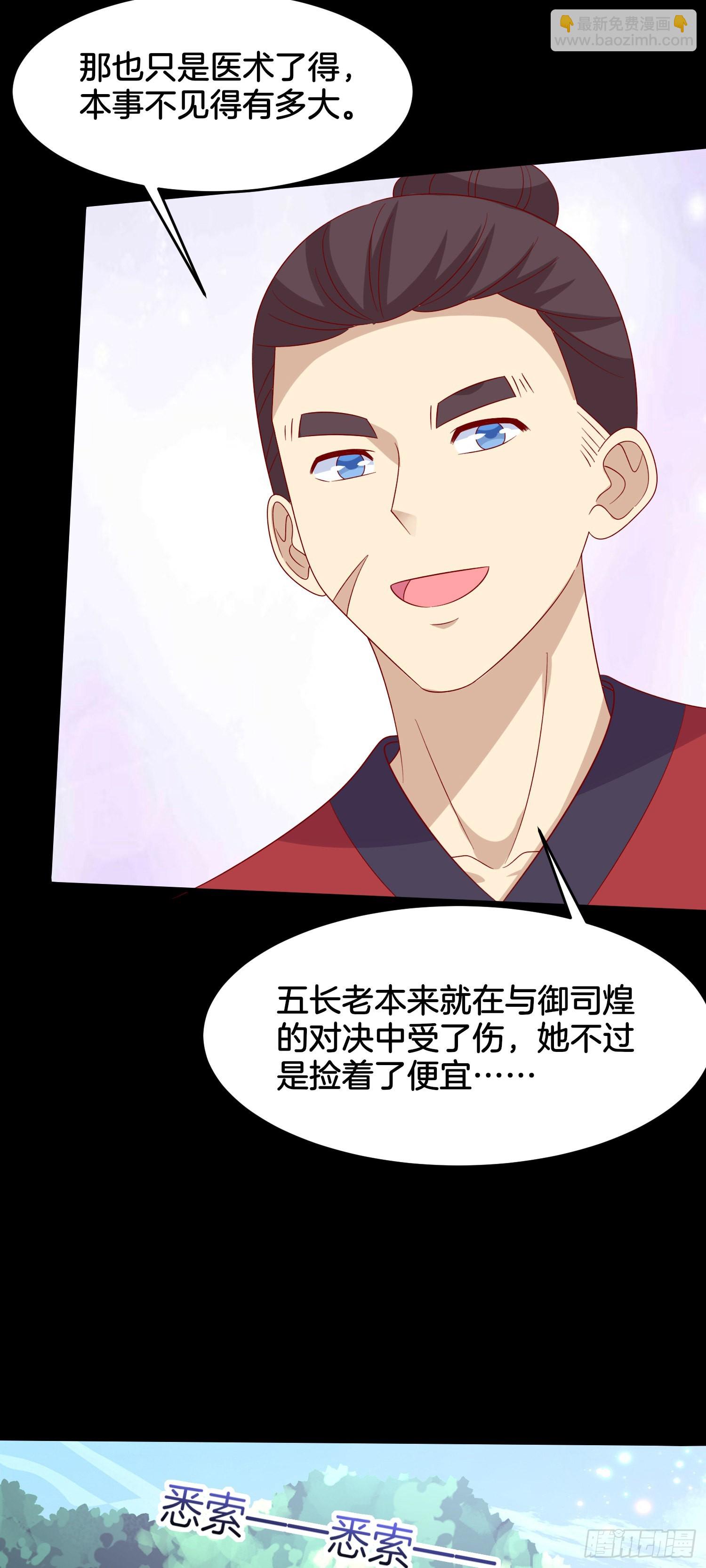 第三百一十一话 圣境来袭13