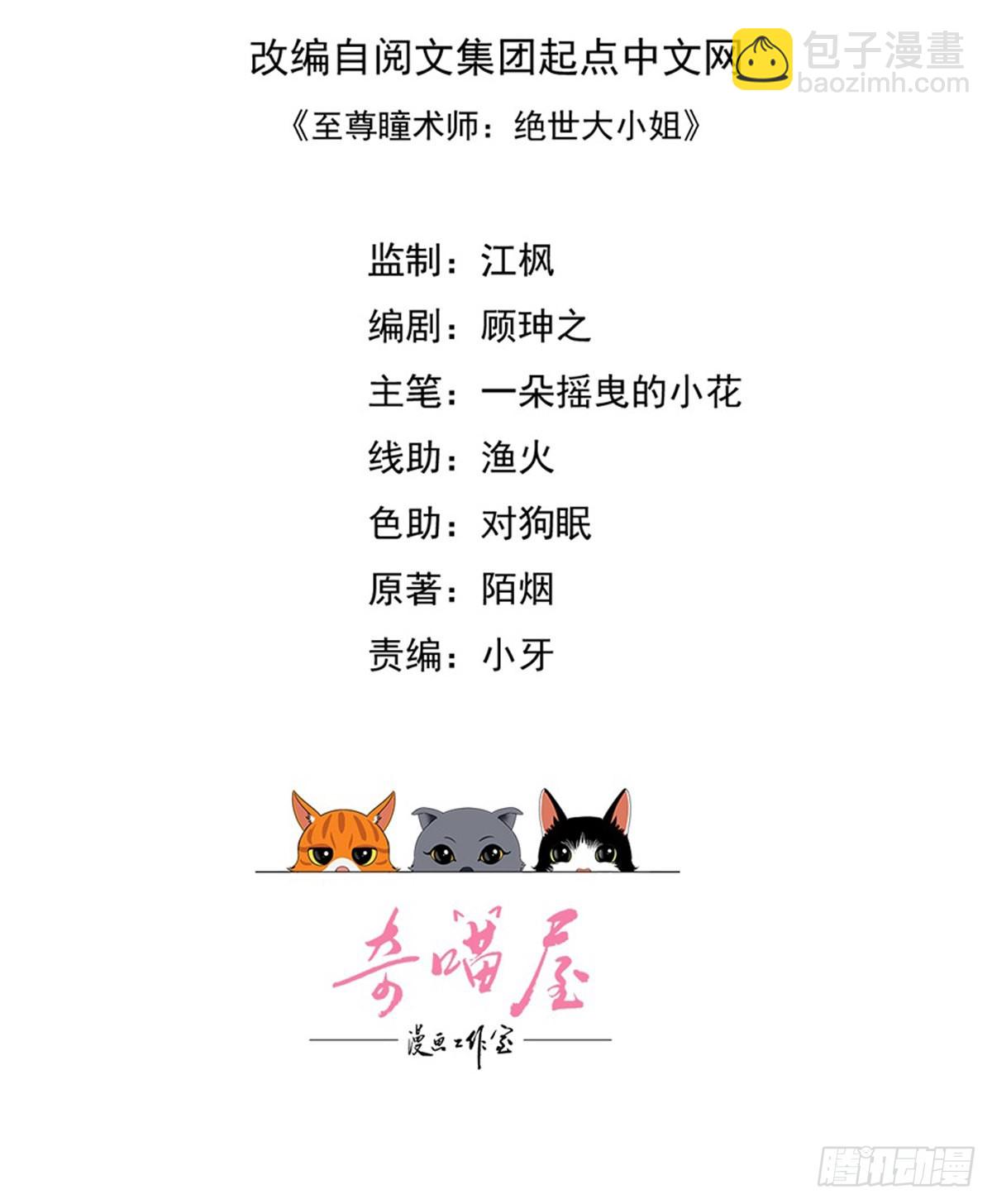 第三百一十一话 圣境来袭2