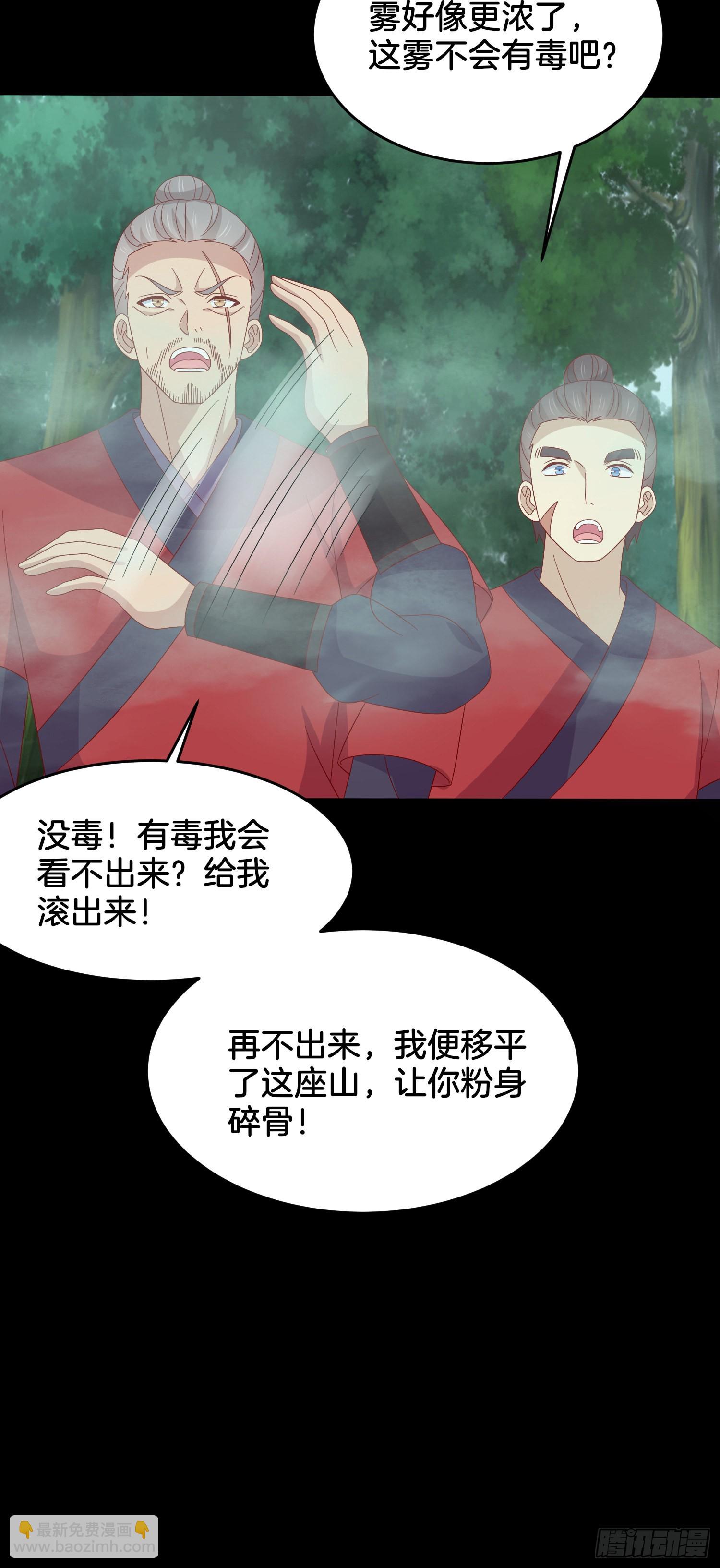 第三百一十一话 圣境来袭22