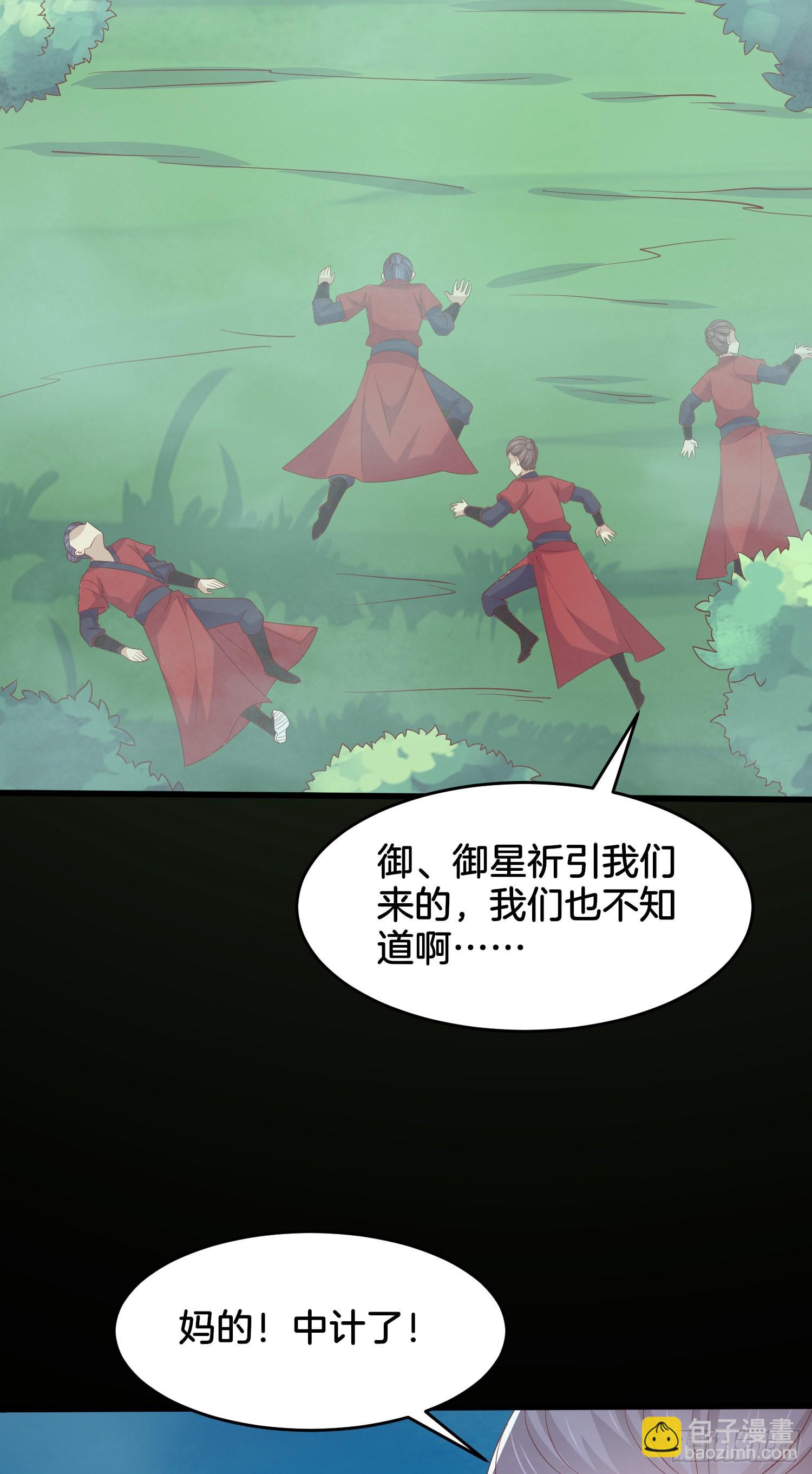 第三百一十一话 圣境来袭28