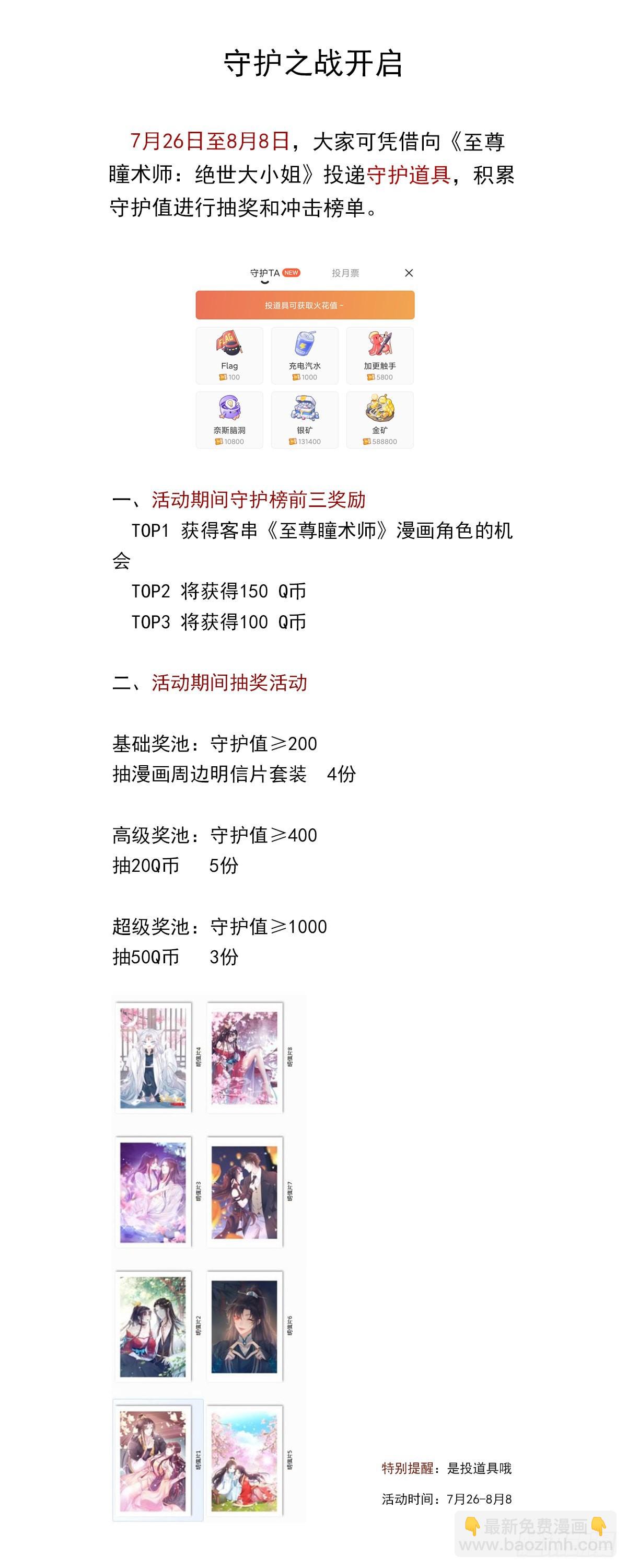 第三百一十三话 真情告白31