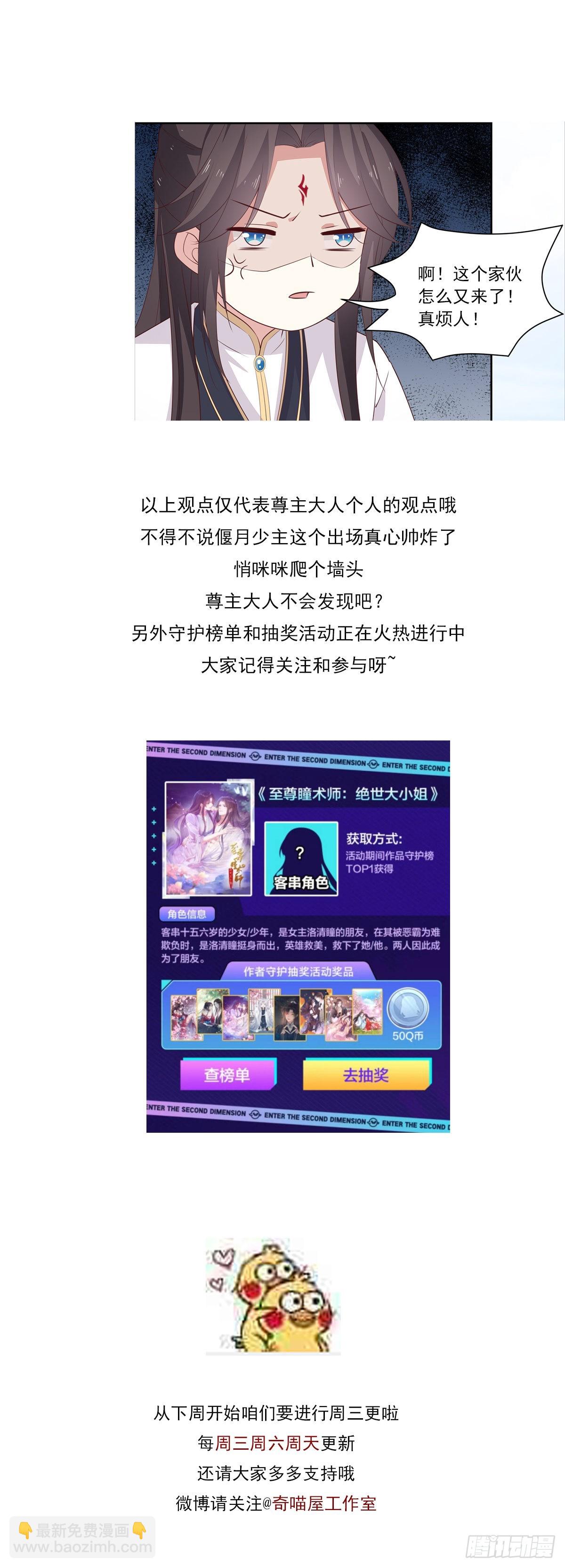 第三百一十四话 偃月少主28