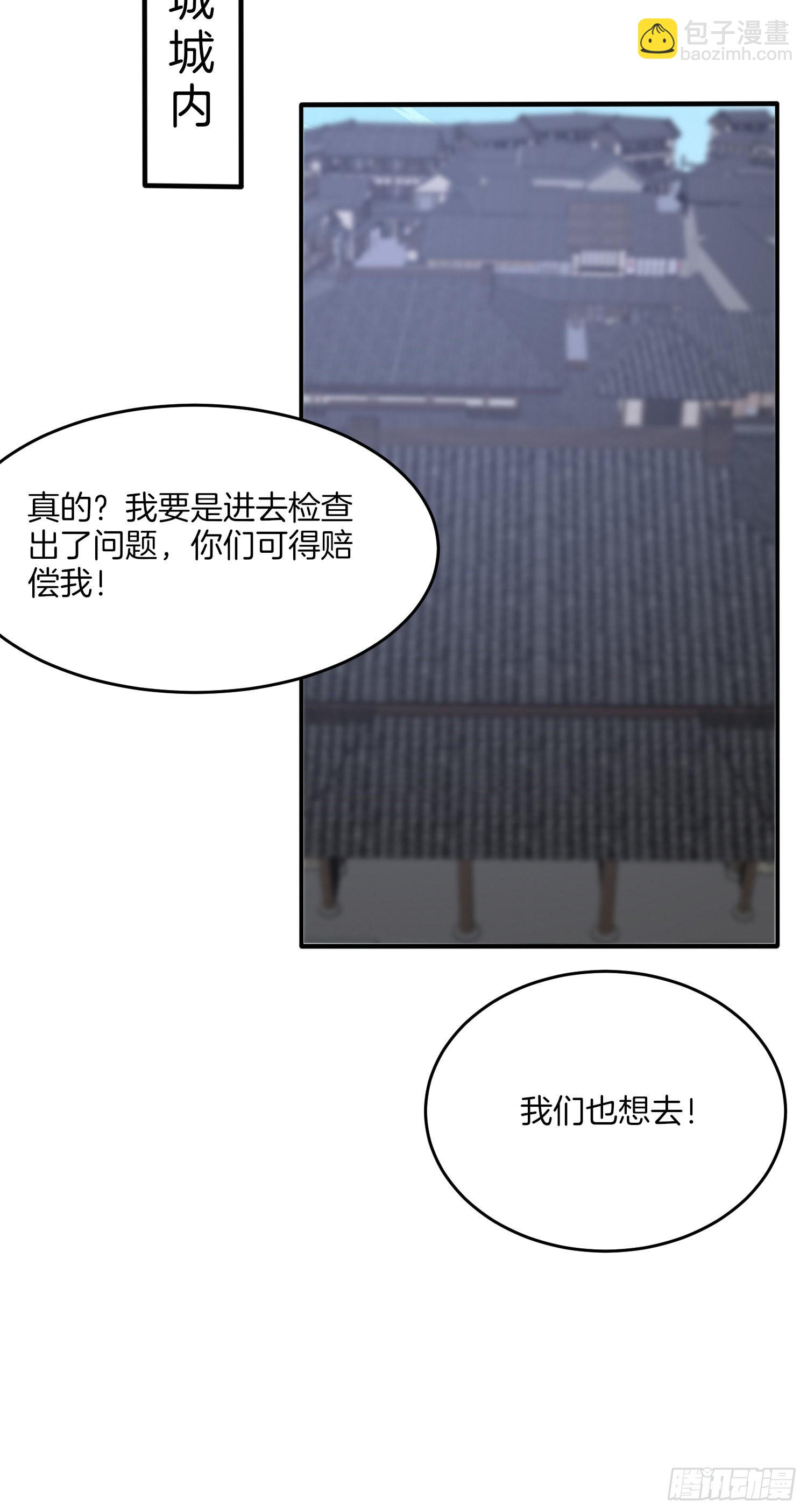 第三百一十七话 打脸了18