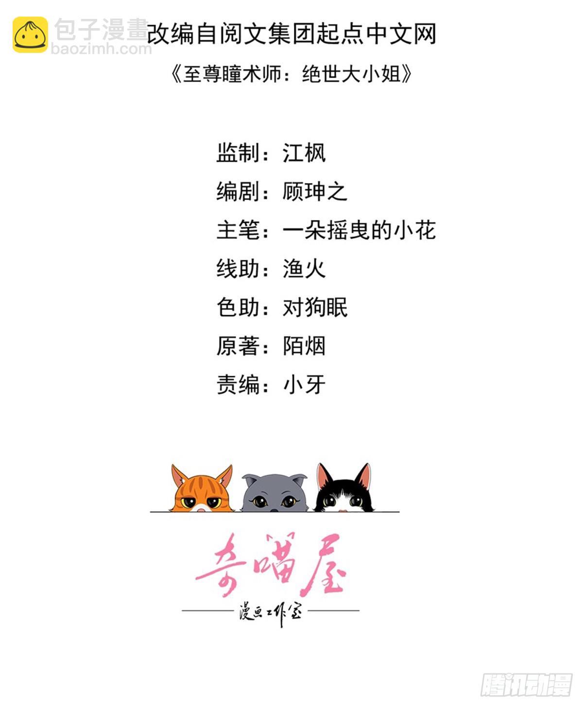 第三百一十七话 打脸了2