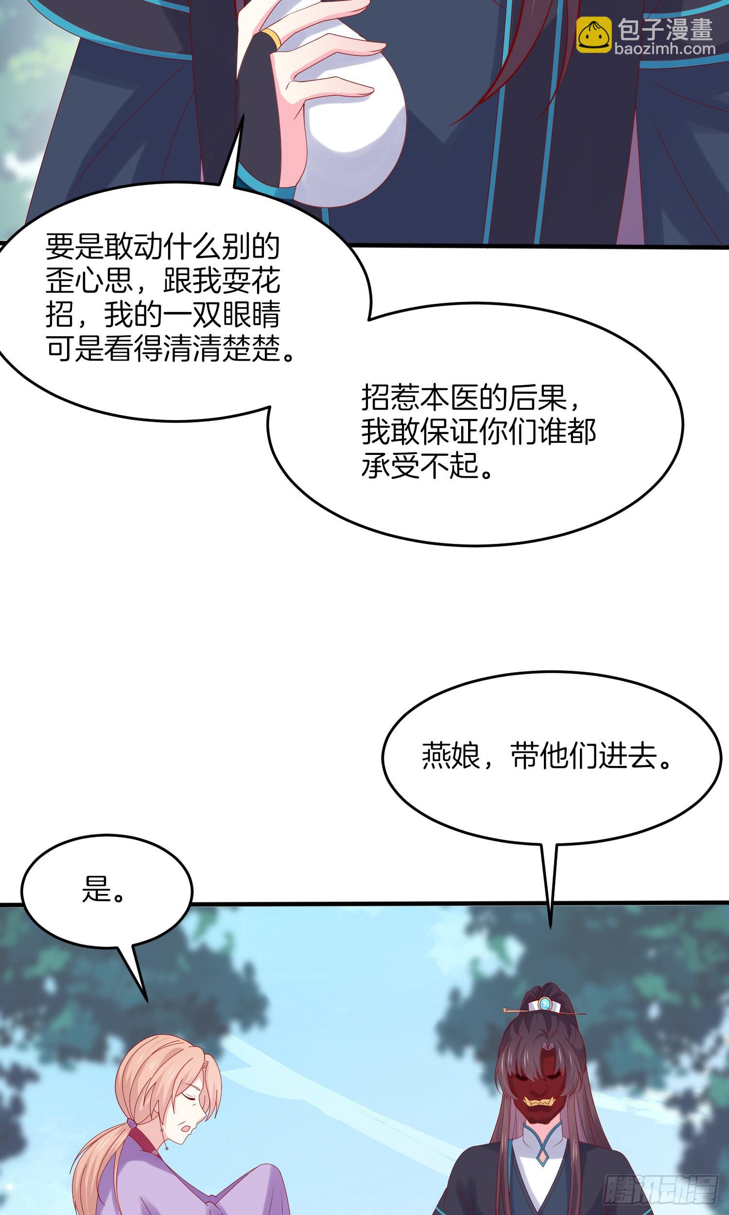 第三百一十七话 打脸了21