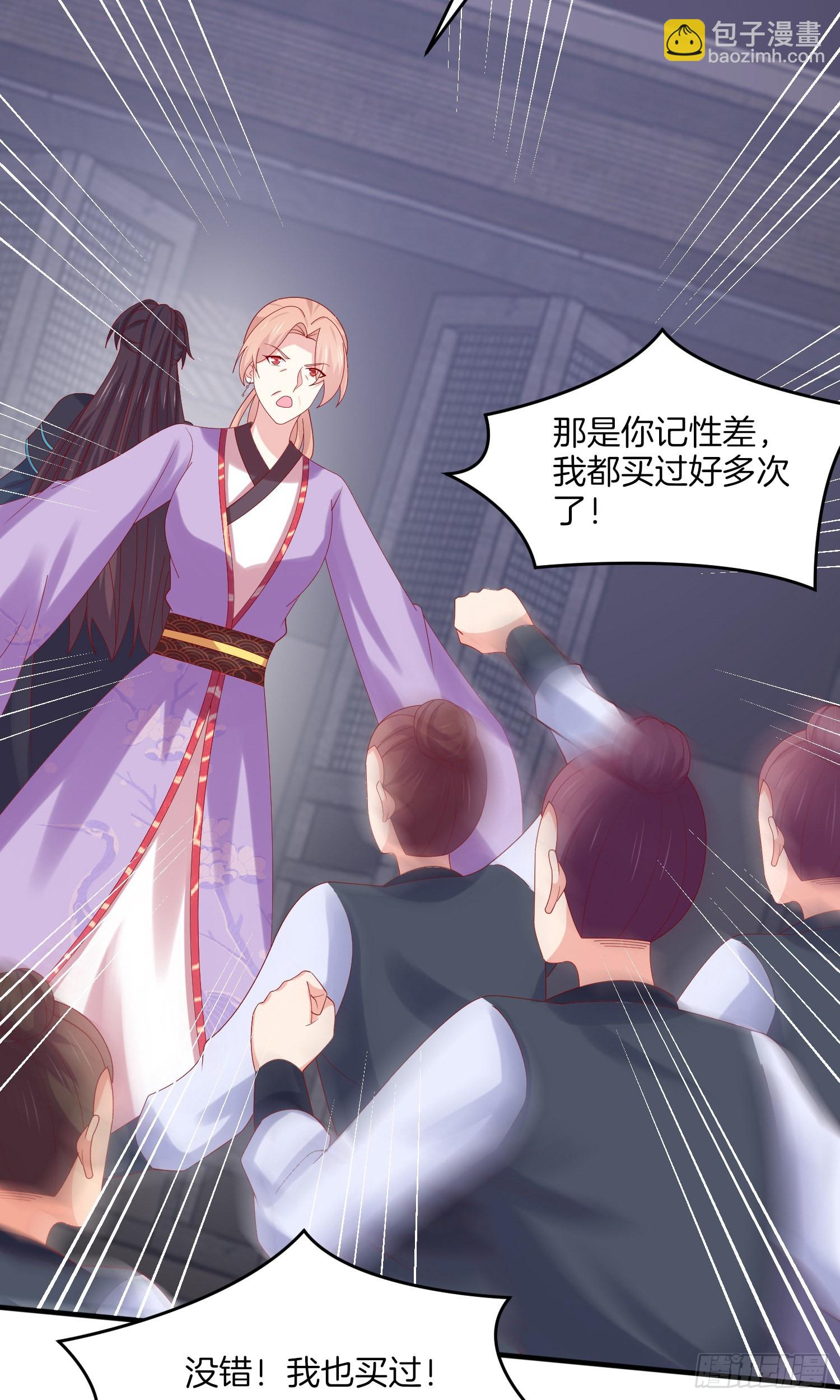 第三百一十七话 打脸了23