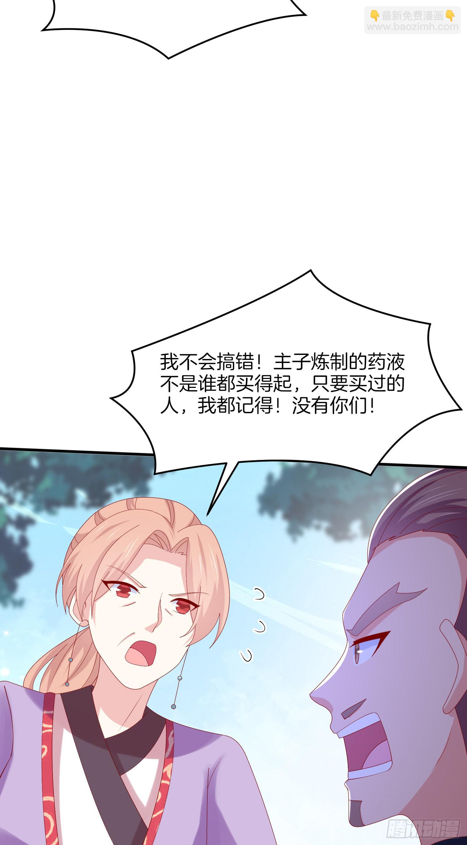 第三百一十七话 打脸了24