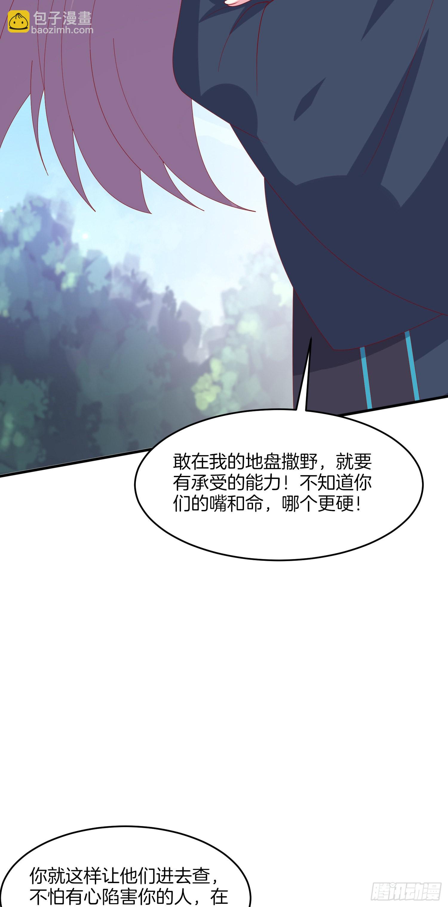 第三百一十七话 打脸了29