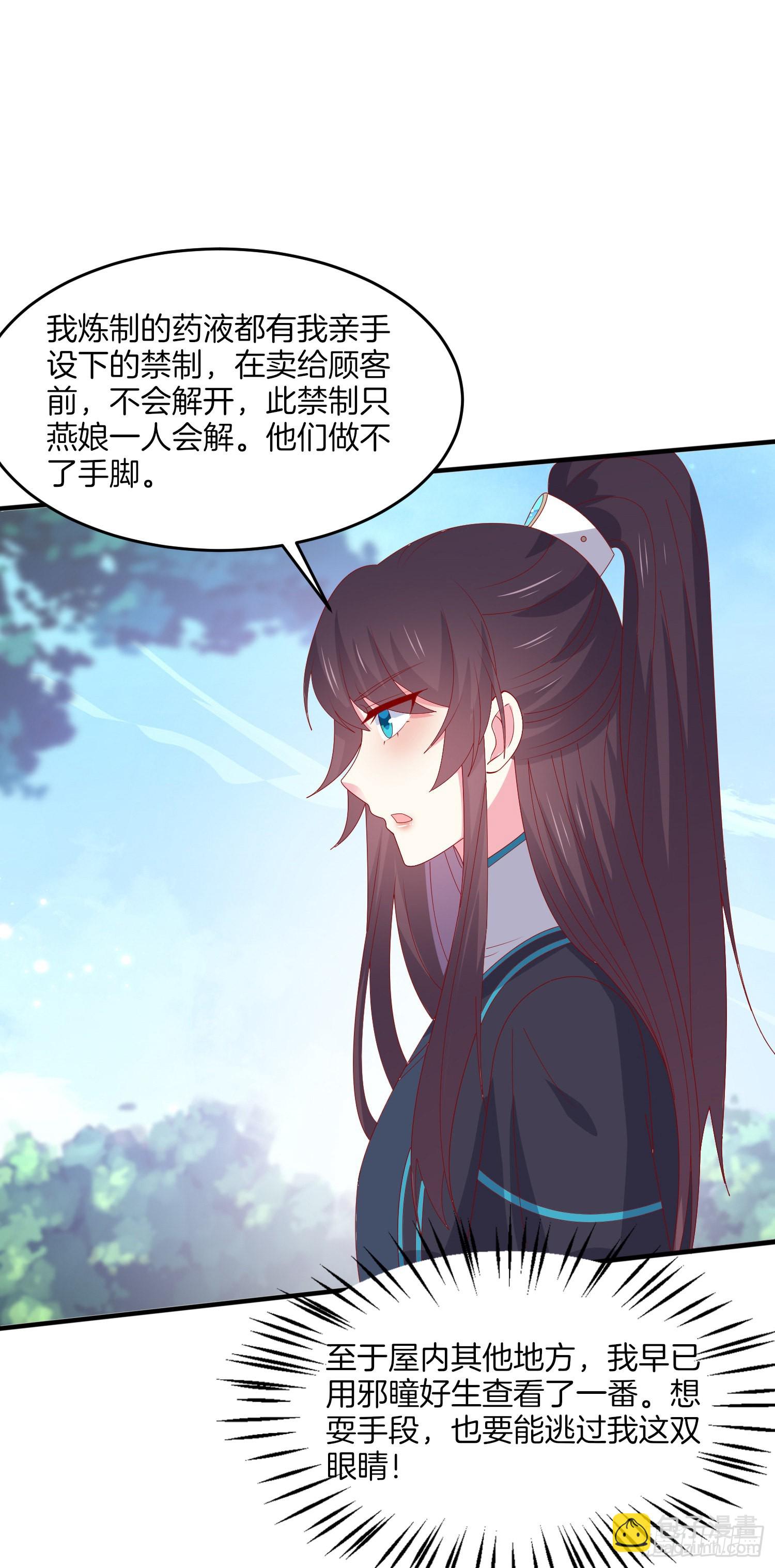 第三百一十七话 打脸了31