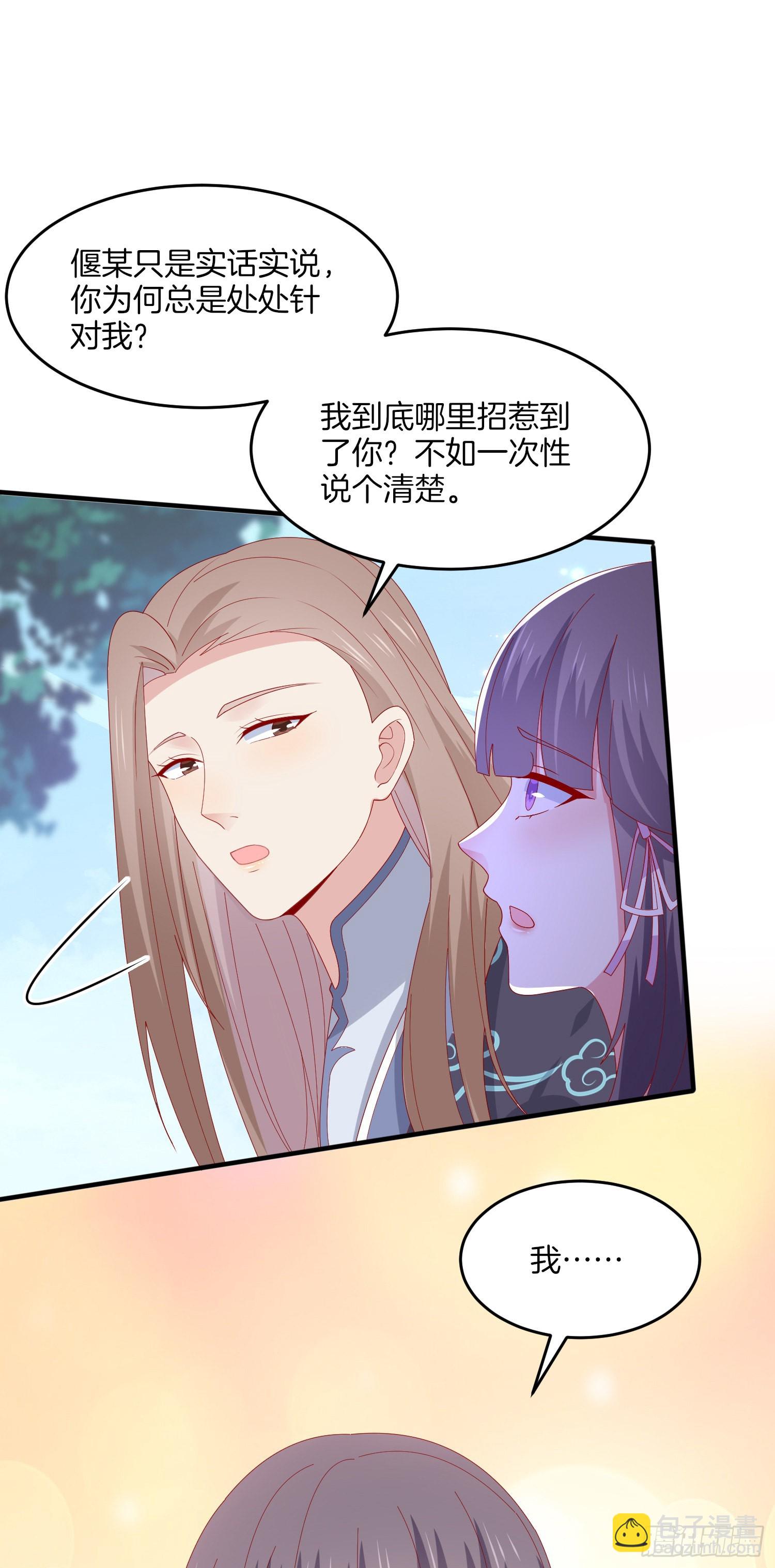 第三百一十七话 打脸了33