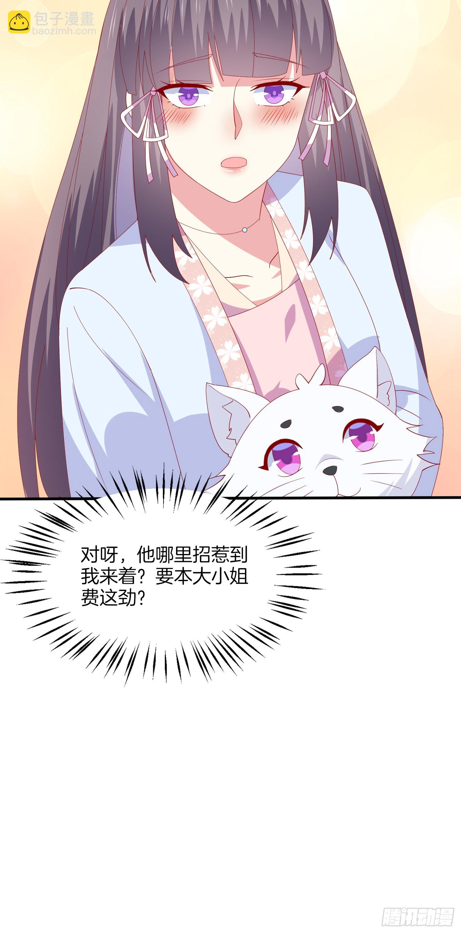第三百一十七话 打脸了34