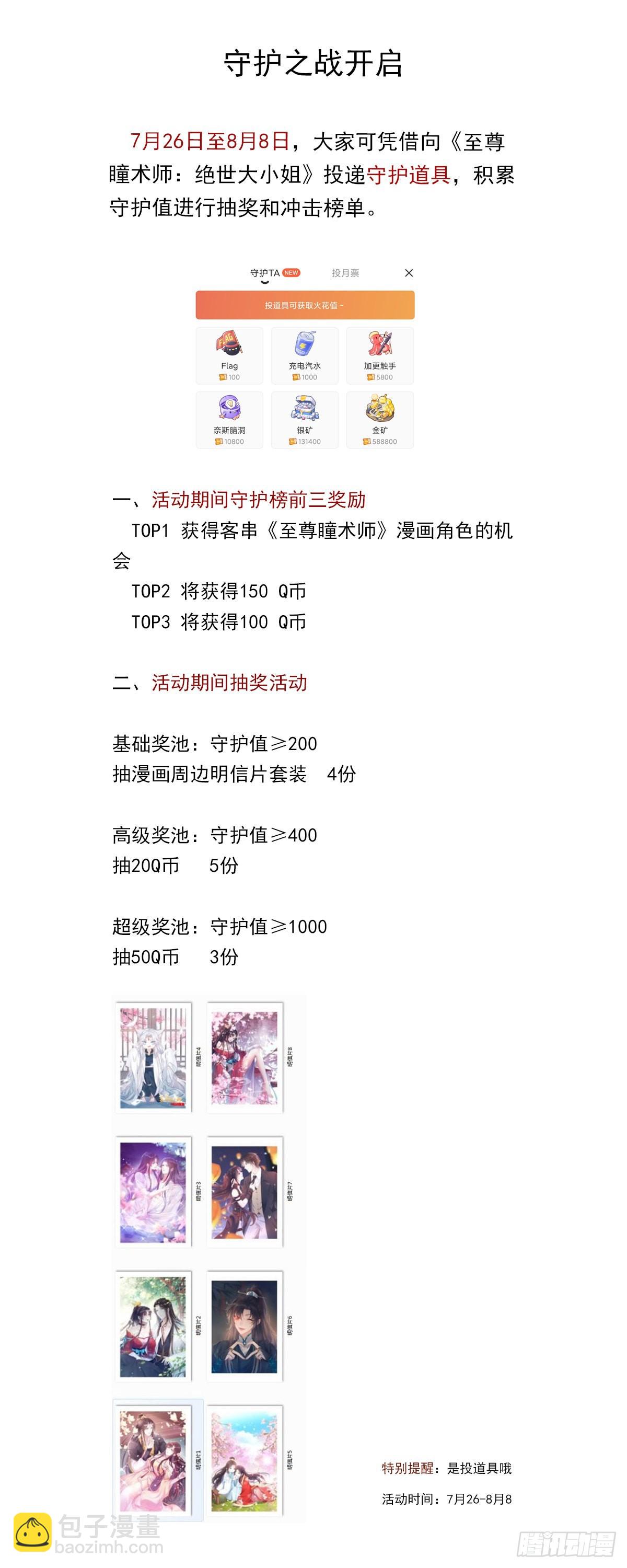 第三百一十七话 打脸了35