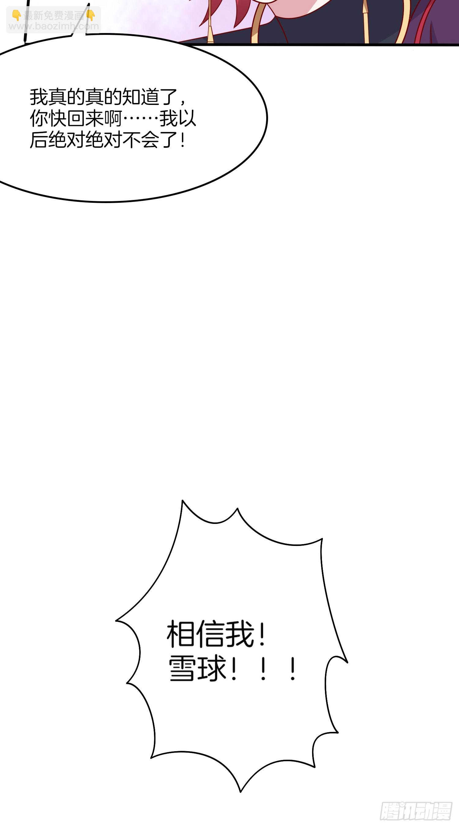 第三百一十七话 打脸了6