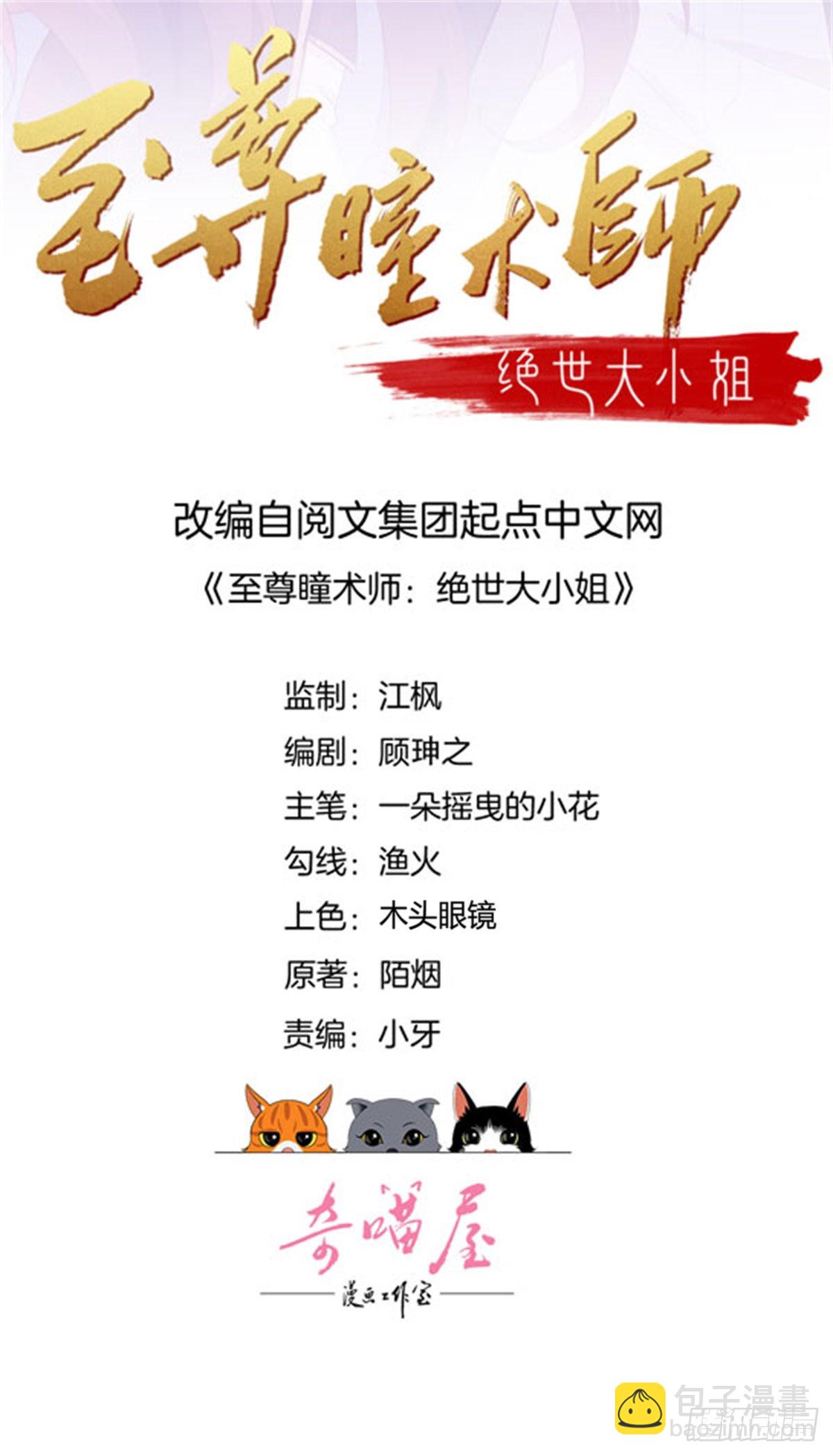 第三百二十话 反目成仇1