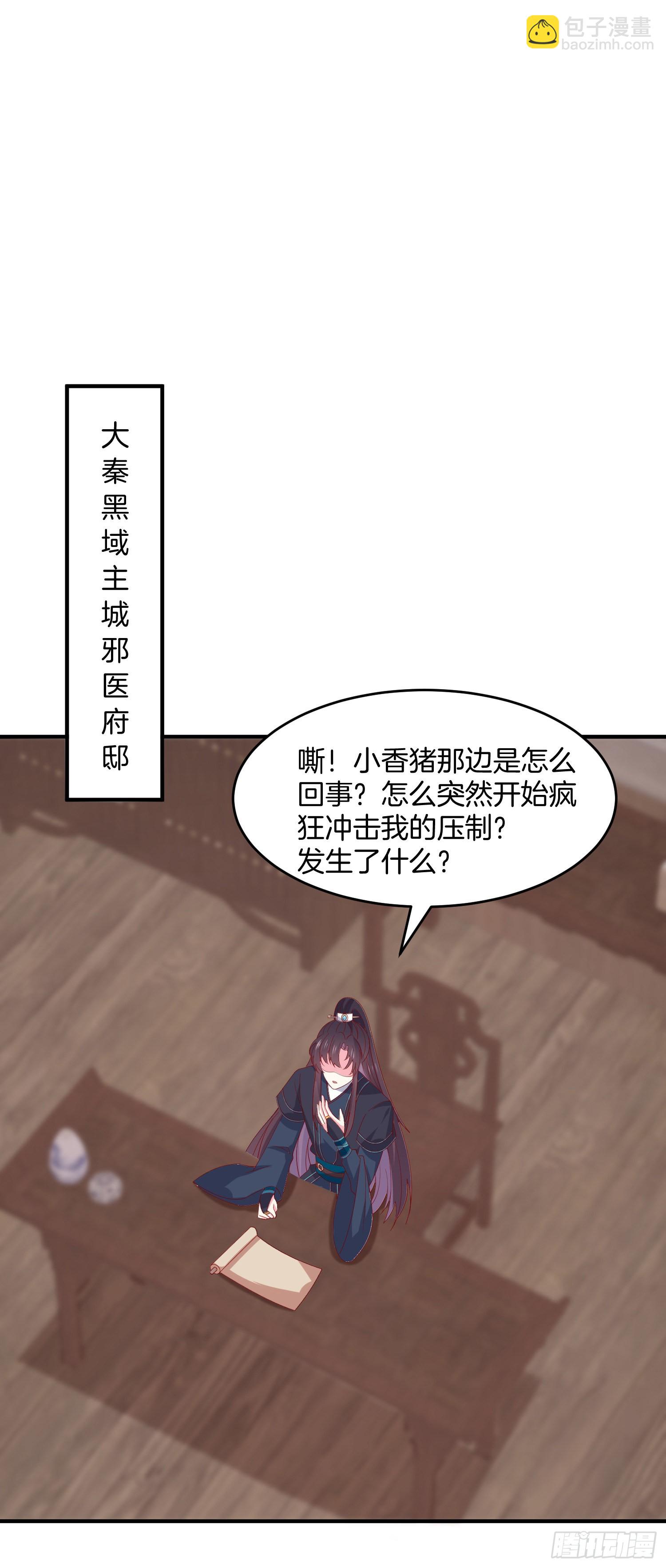 第三百二十话 反目成仇19