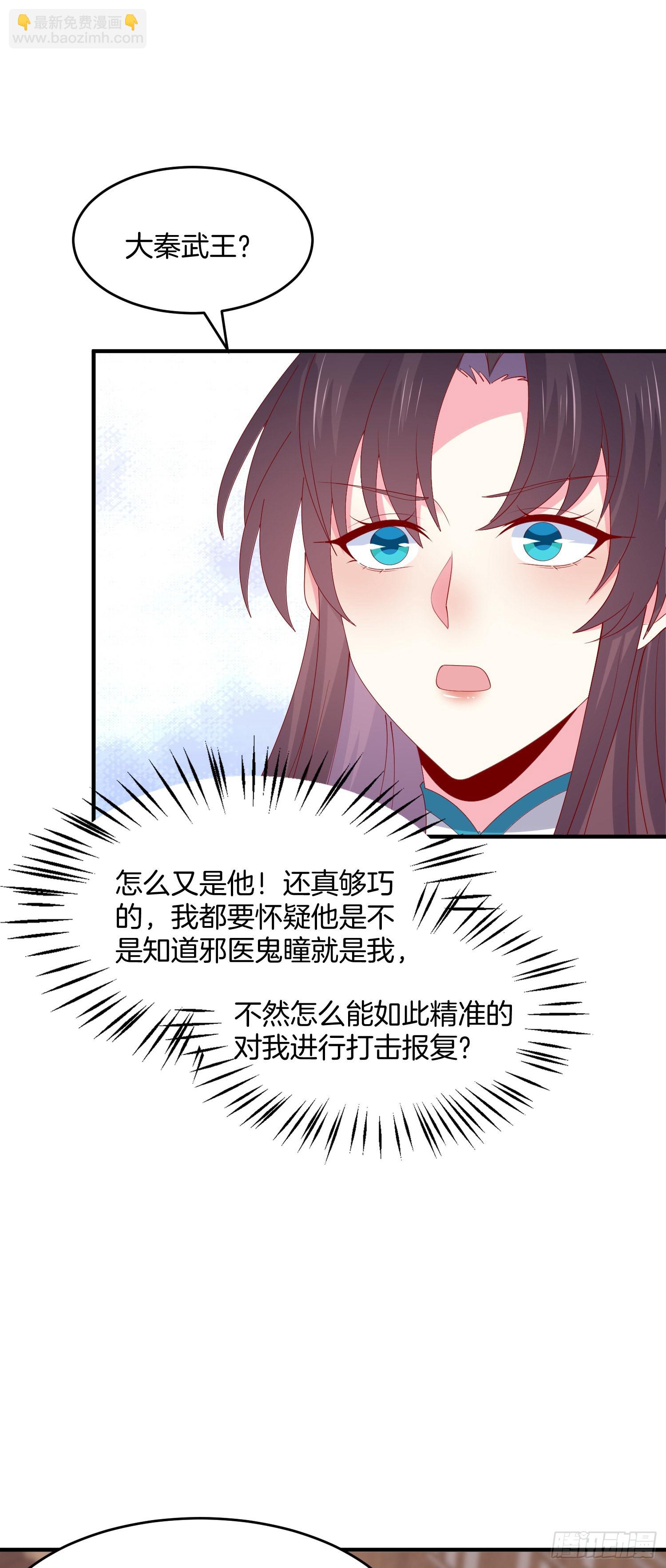 第三百二十话 反目成仇23