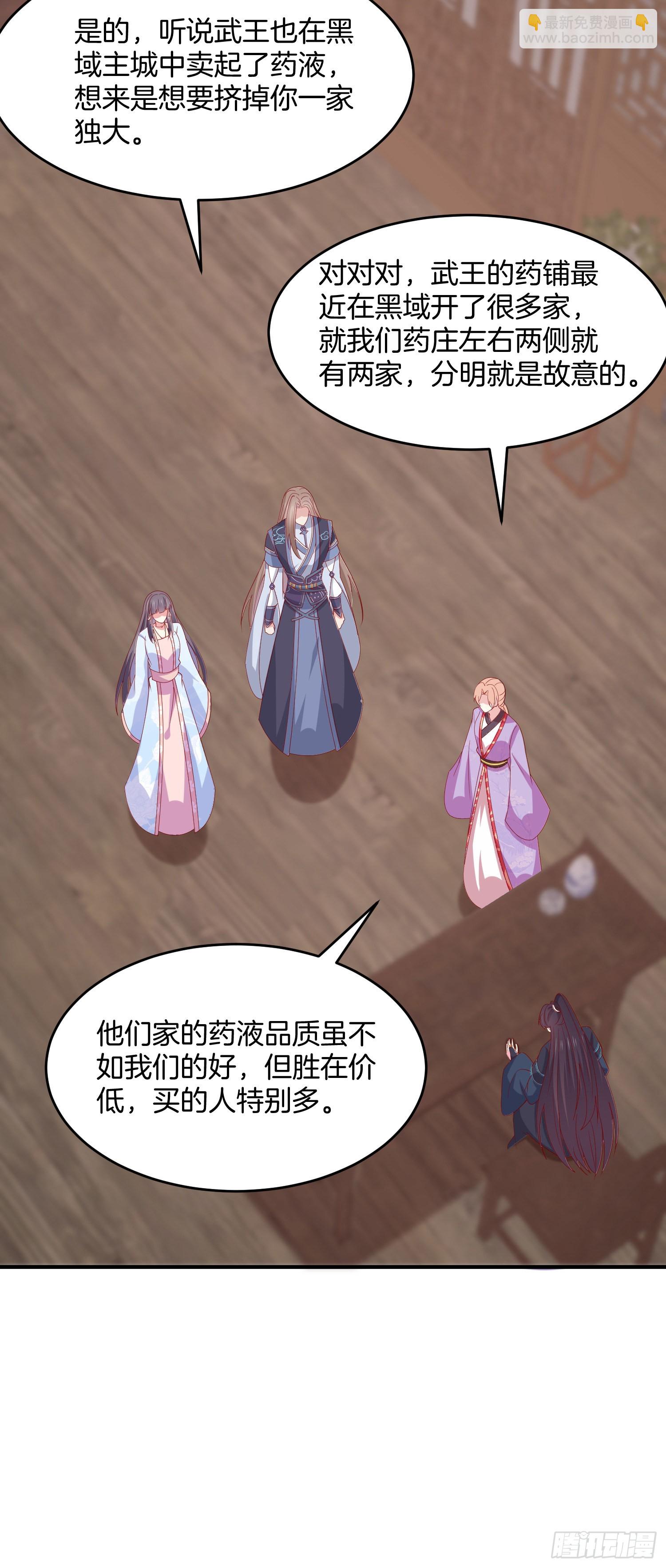 第三百二十话 反目成仇24