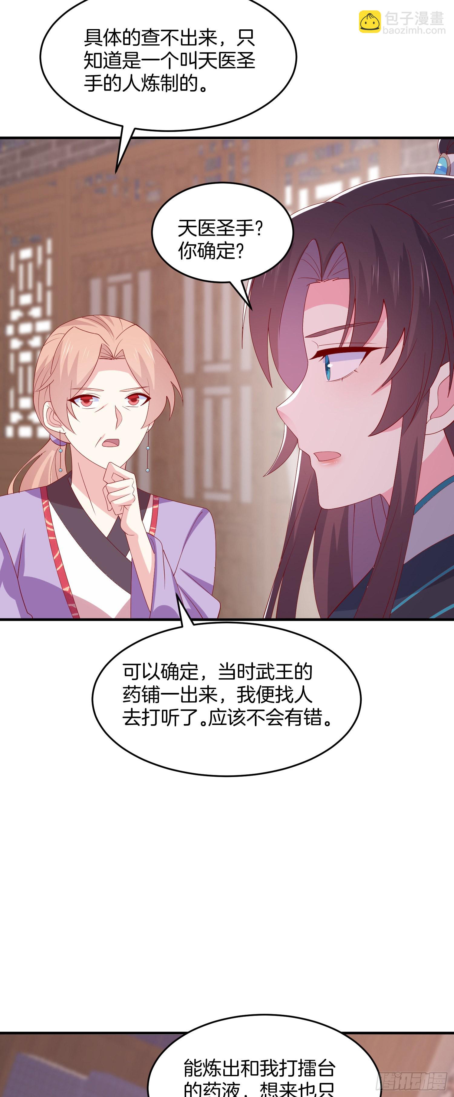 第三百二十话 反目成仇27