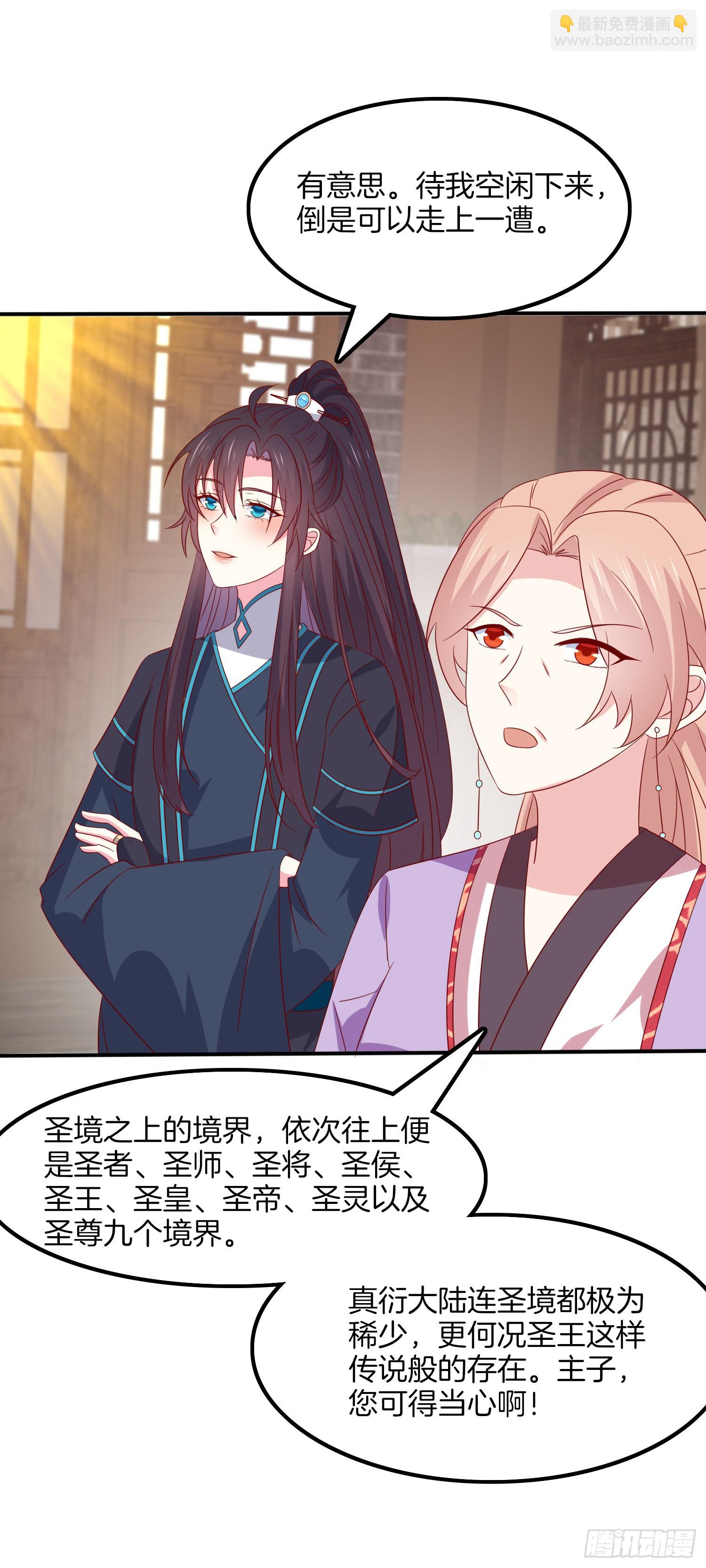 第三百二十二话 阴谋再起21