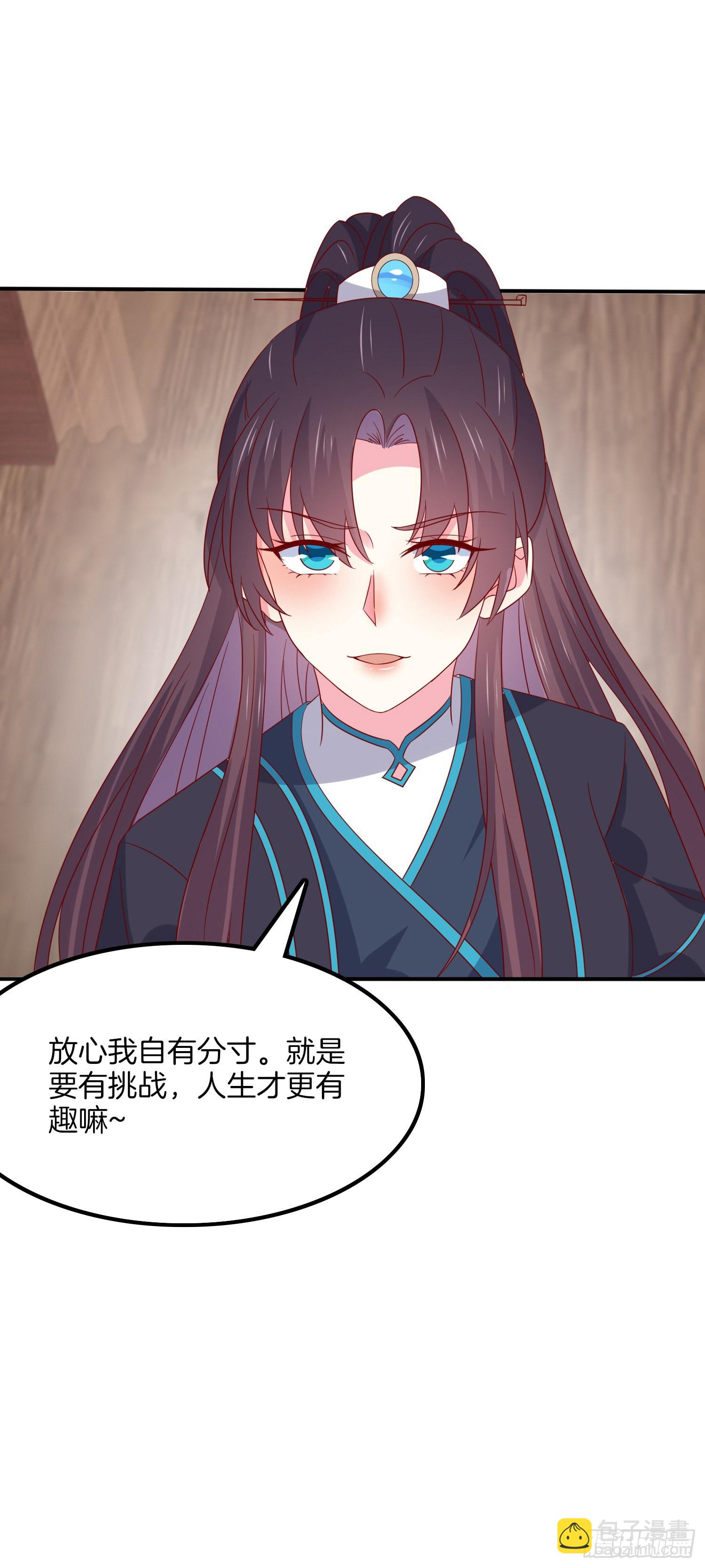 第三百二十二话 阴谋再起22