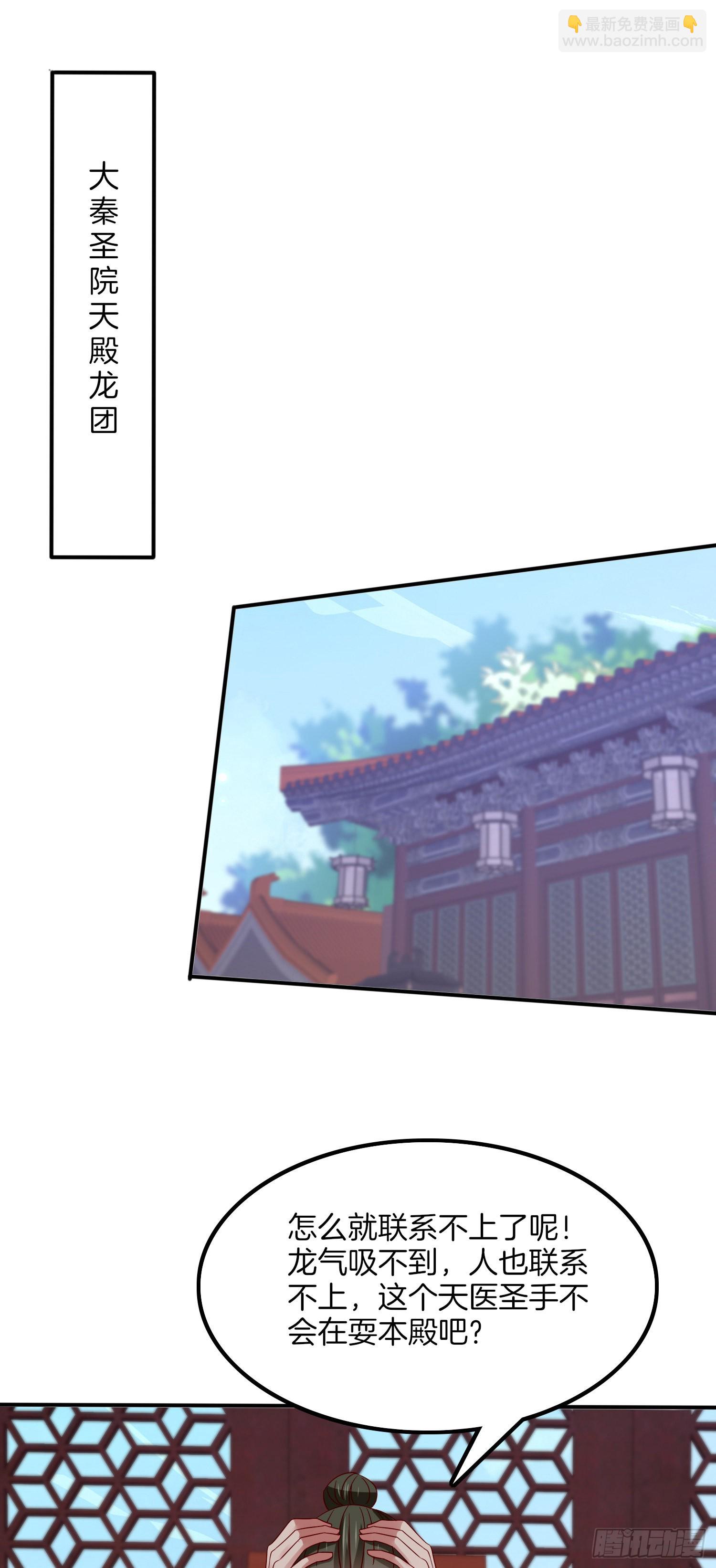 第三百二十二话 阴谋再起23