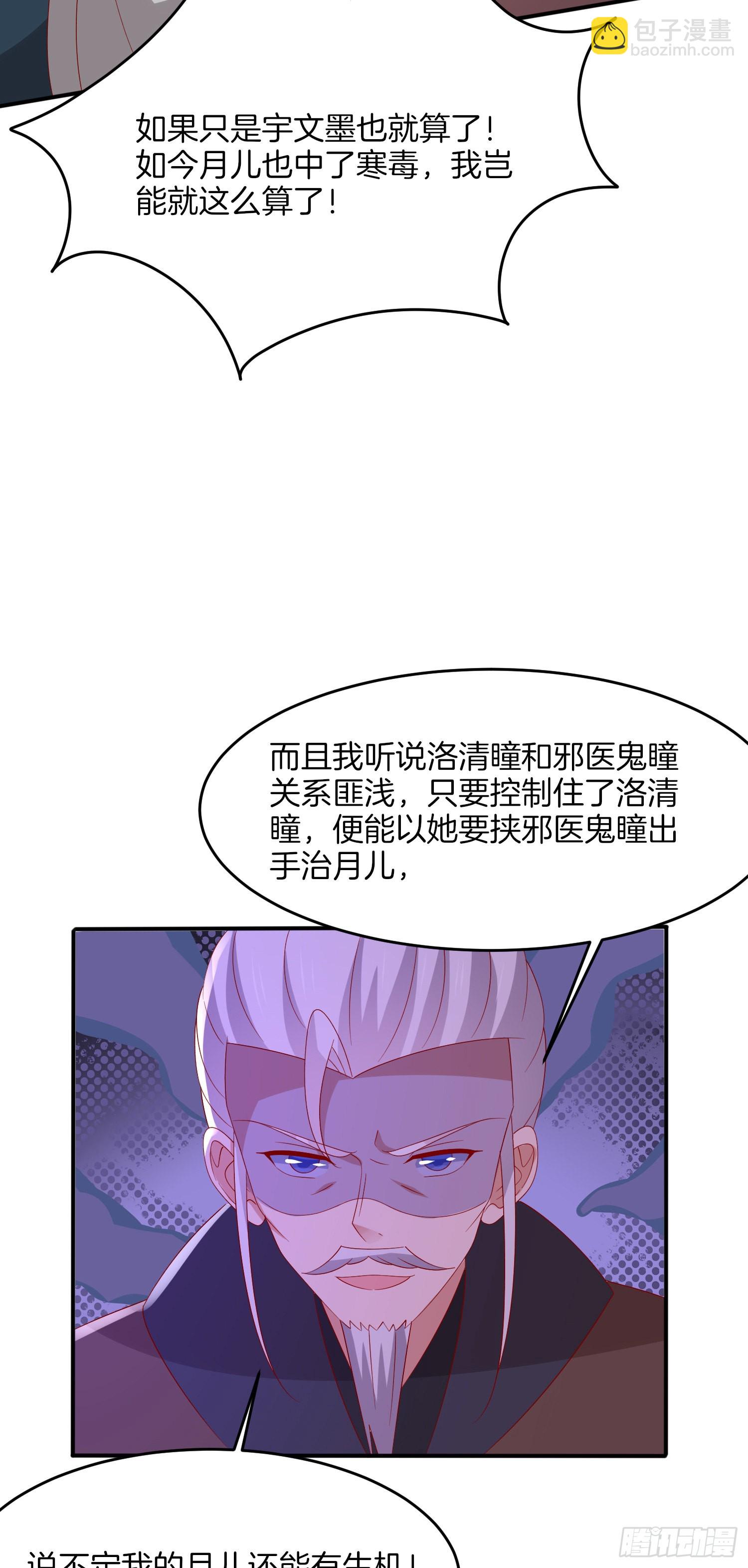 第三百二十二话 阴谋再起29