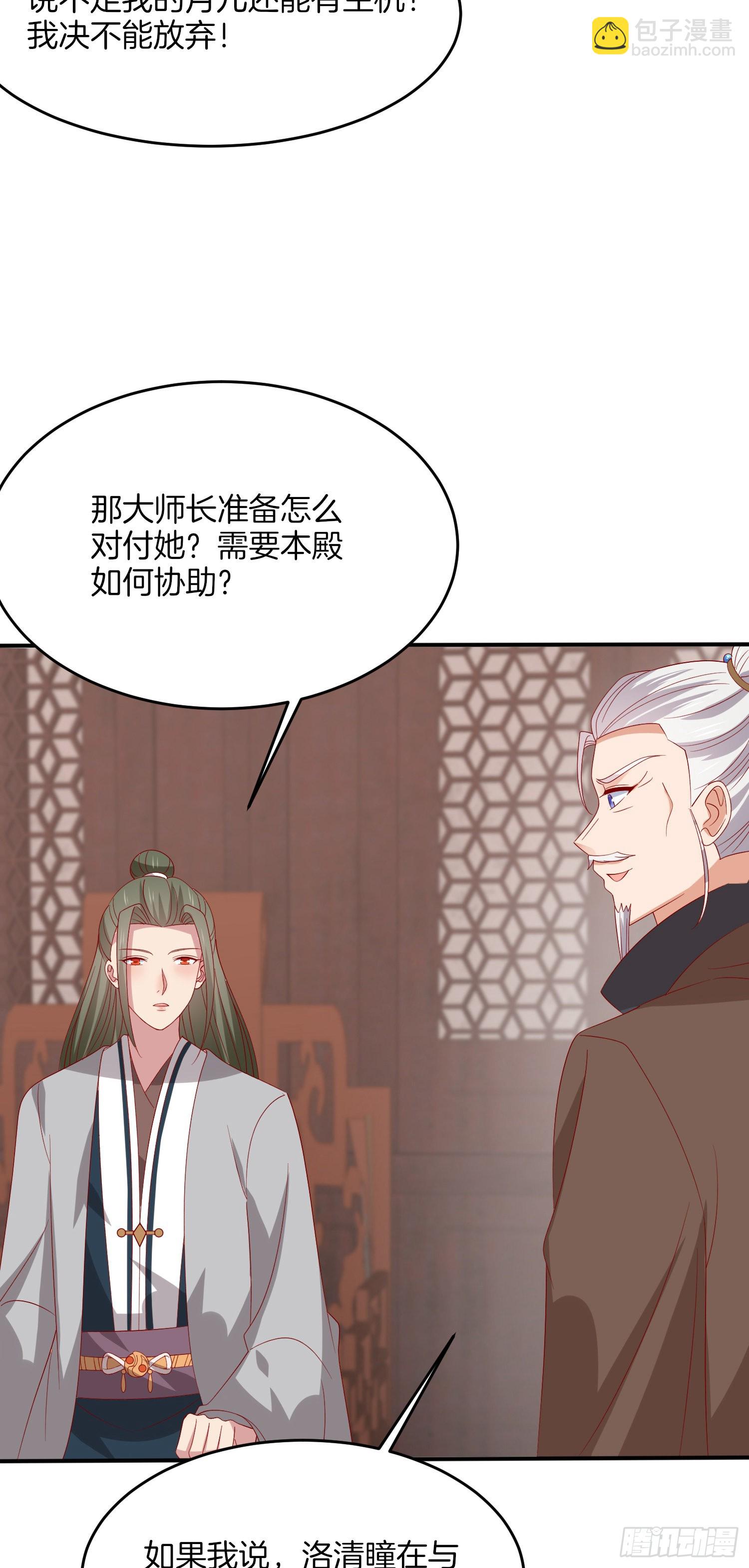 第三百二十二话 阴谋再起30