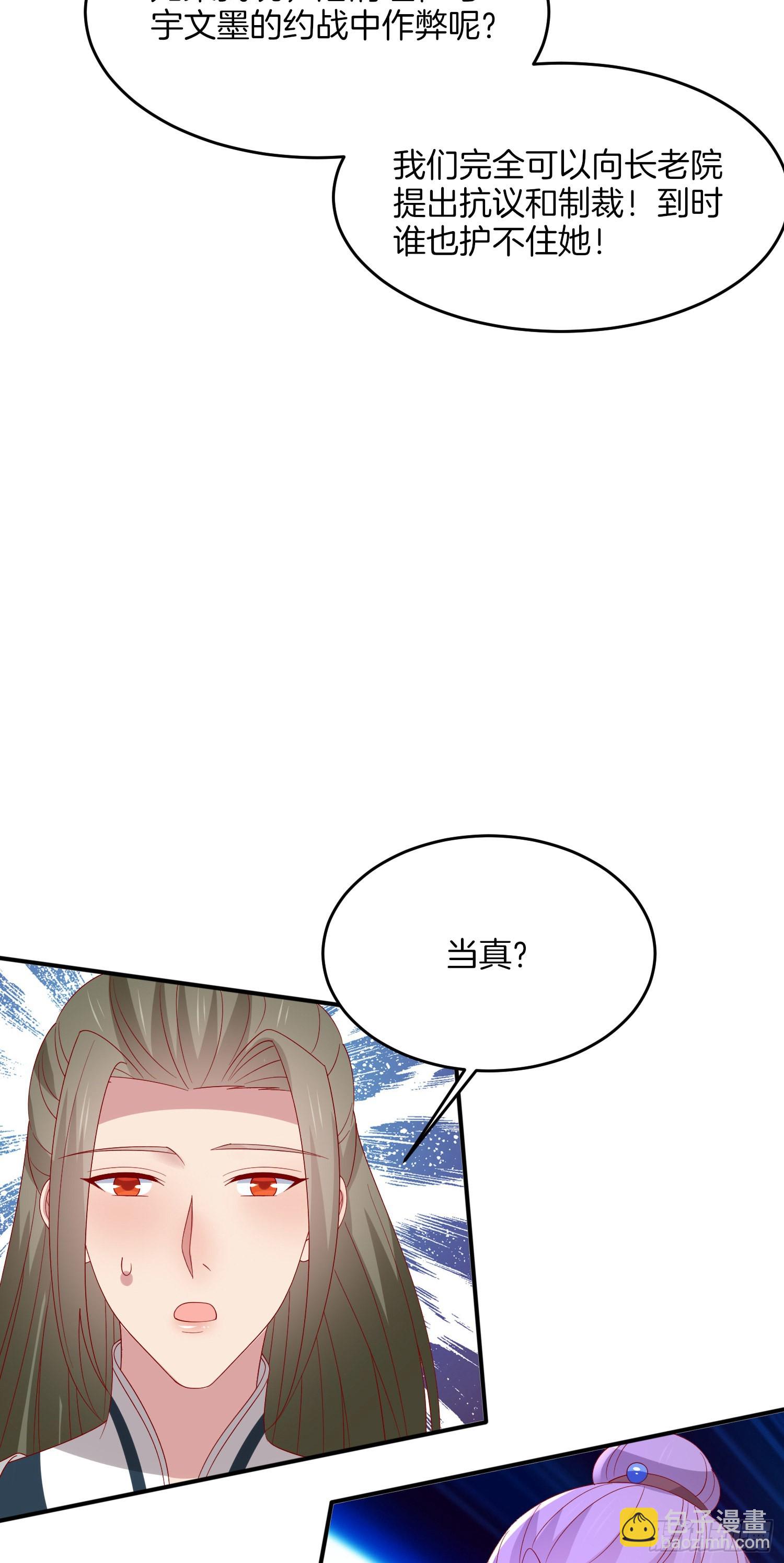 第三百二十二话 阴谋再起31