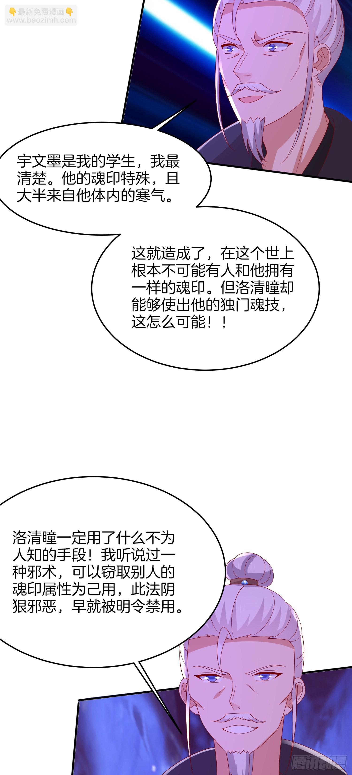 第三百二十二话 阴谋再起32