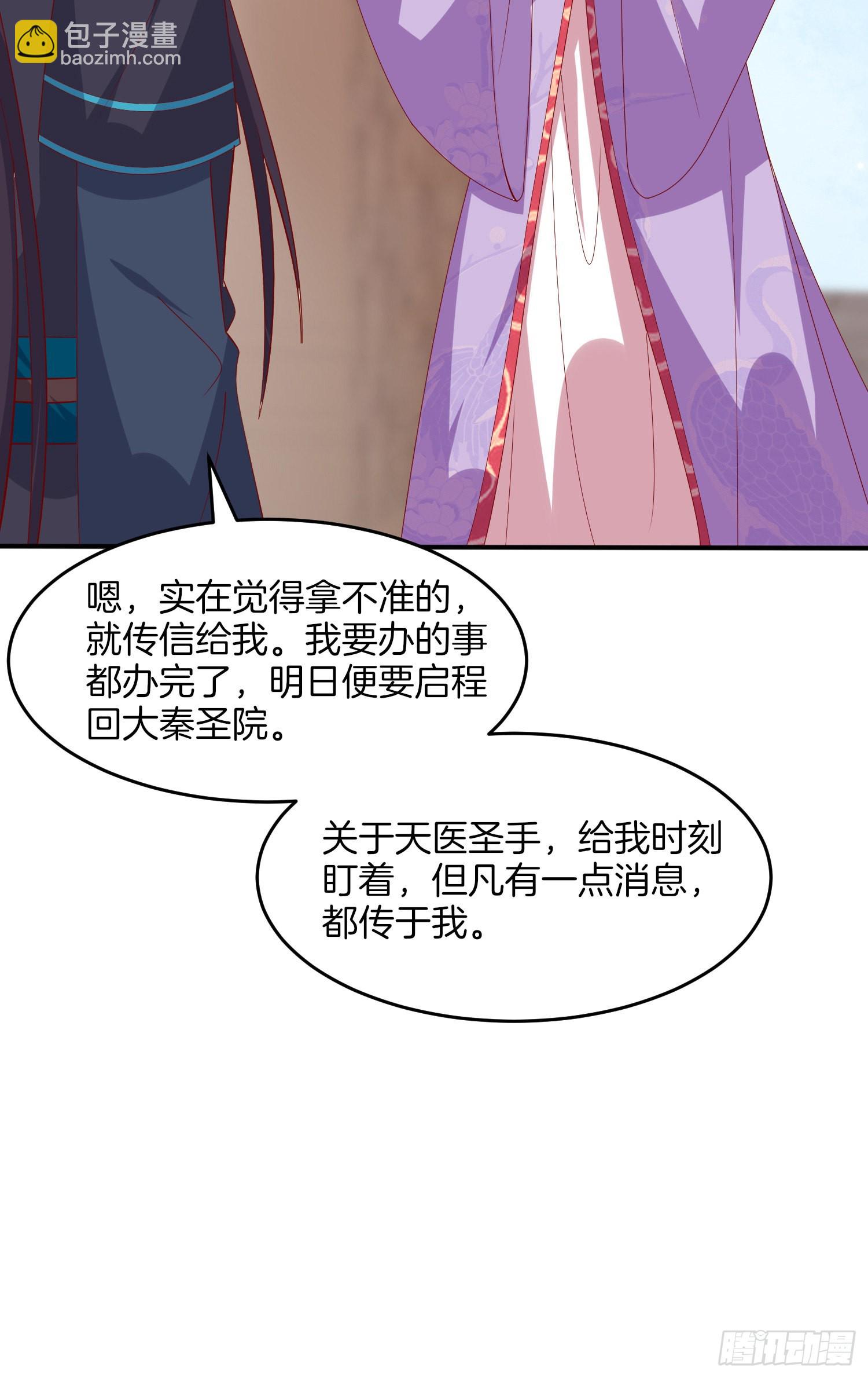 第三百二十二话 阴谋再起9