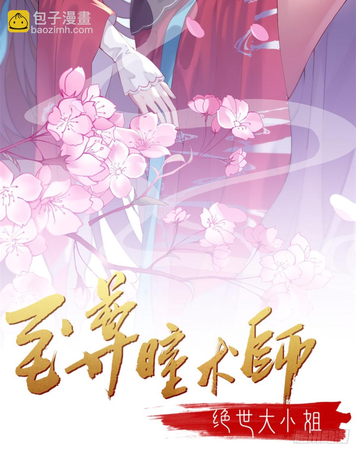第三百二十三话 尊主大杀四方1