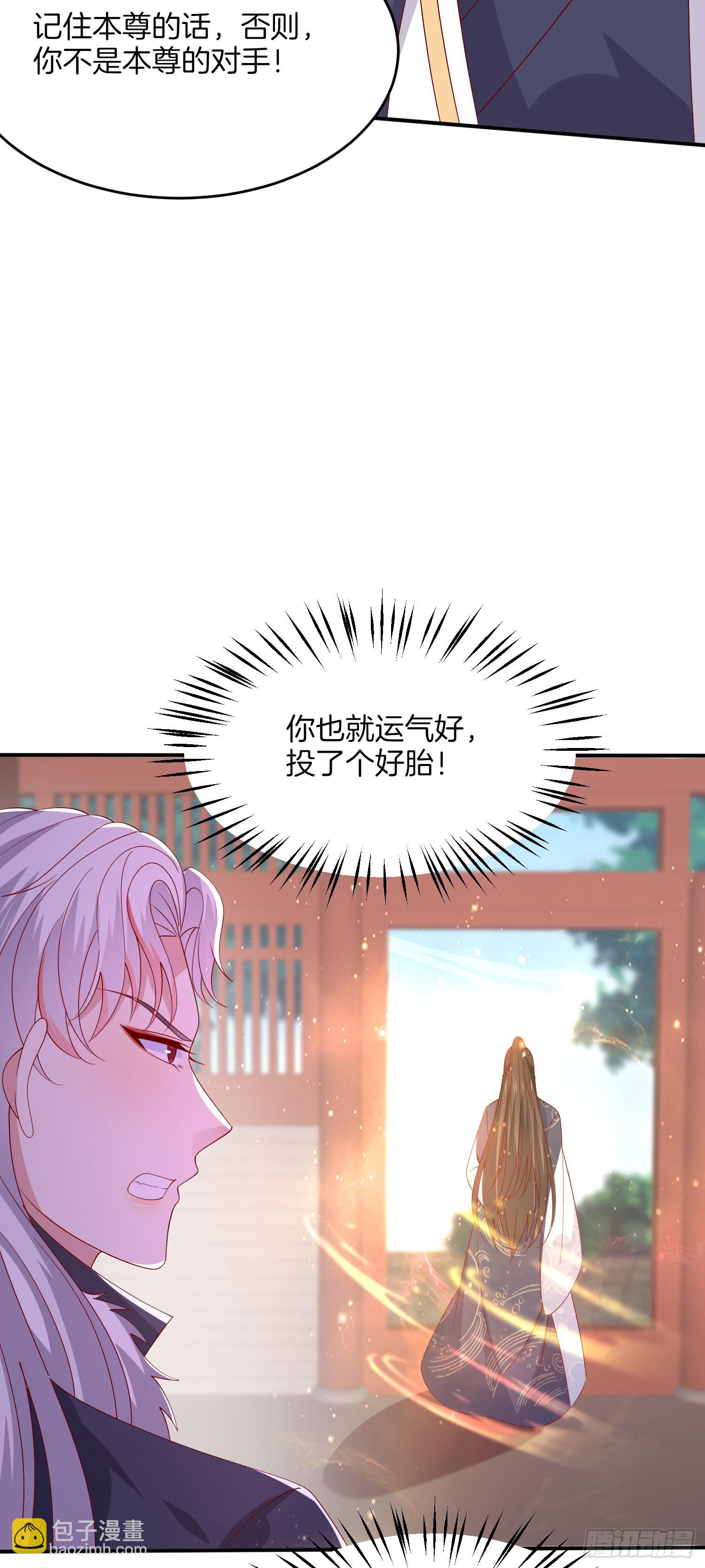 第三百二十三话 尊主大杀四方19