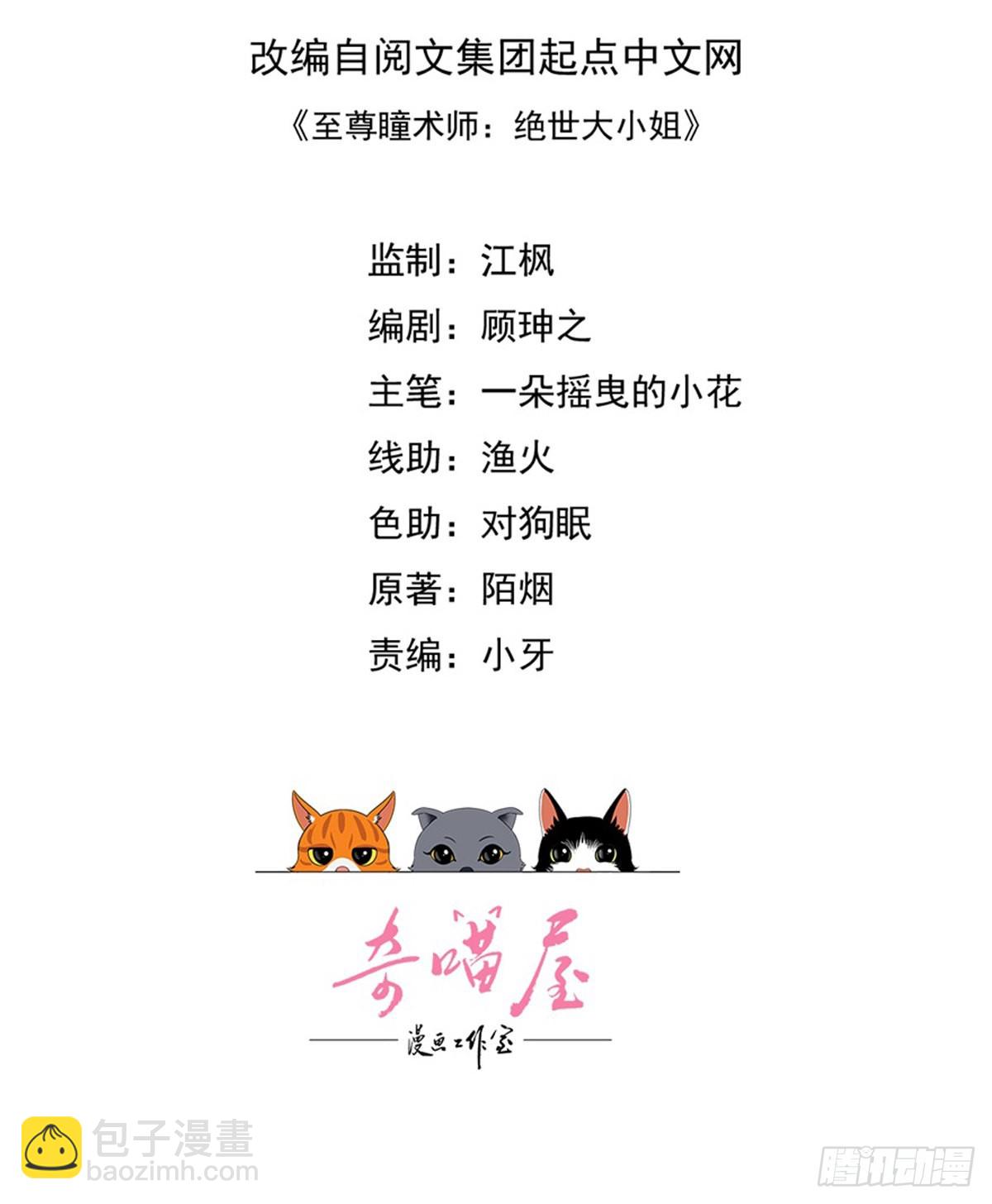 第三百二十三话 尊主大杀四方2