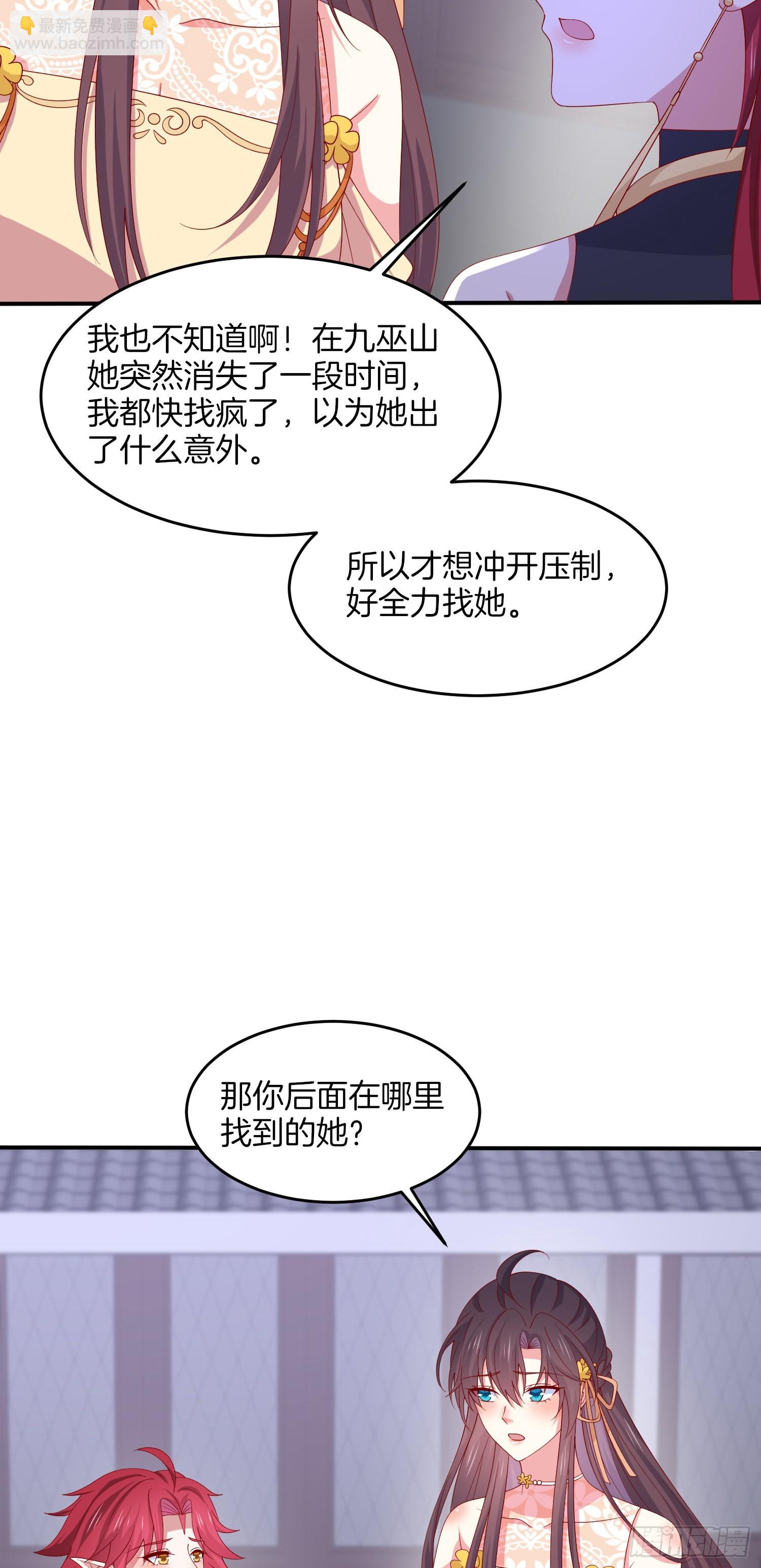第三百二十三话 尊主大杀四方25