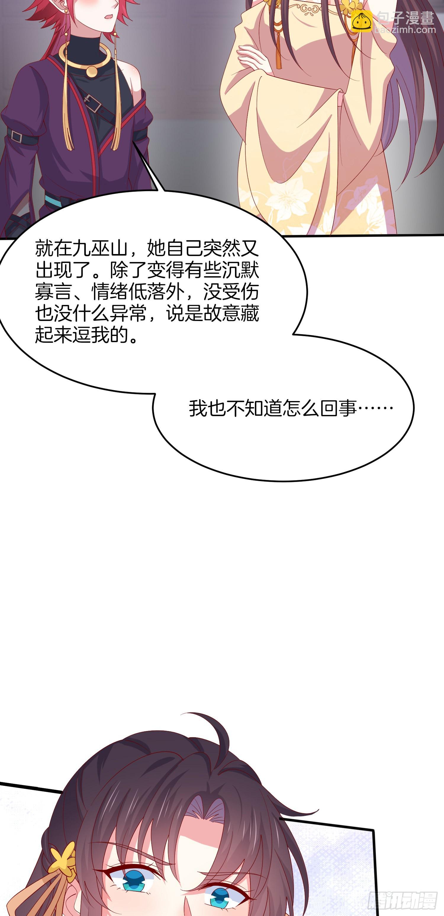 第三百二十三话 尊主大杀四方26