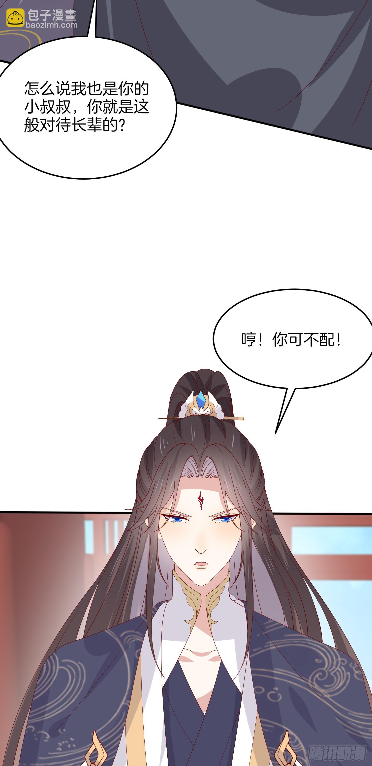 第三百二十三话 尊主大杀四方7